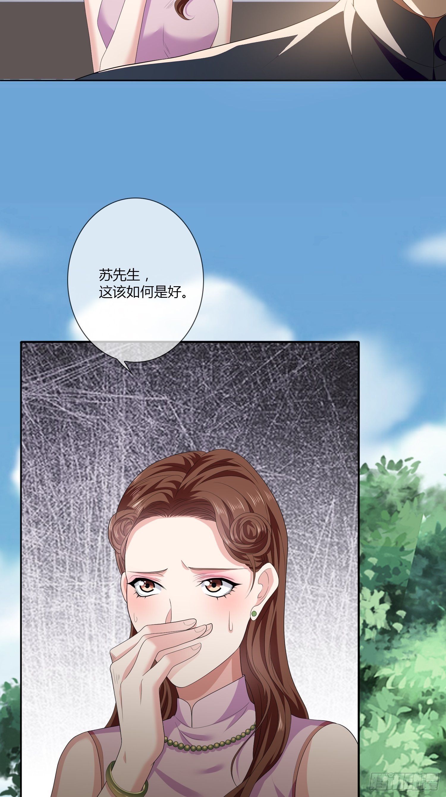 《黑色镜像》头七阴婚02 第43页