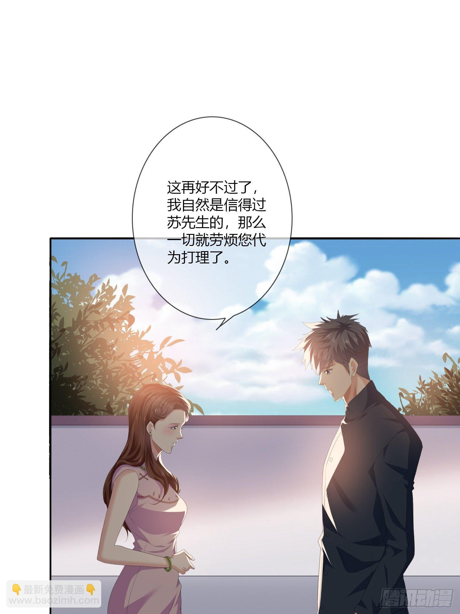 《黑色镜像》头七阴婚02 第45页