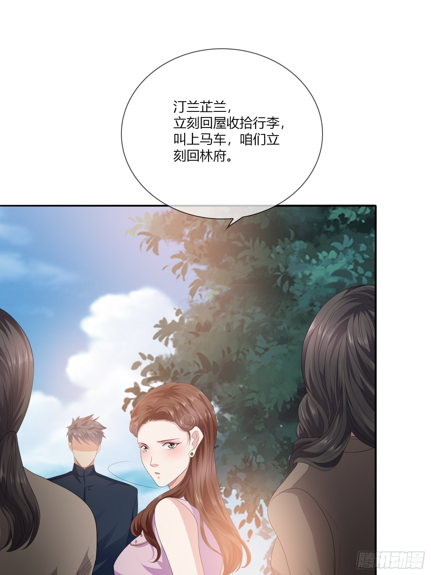 《黑色镜像》头七阴婚02 第47页
