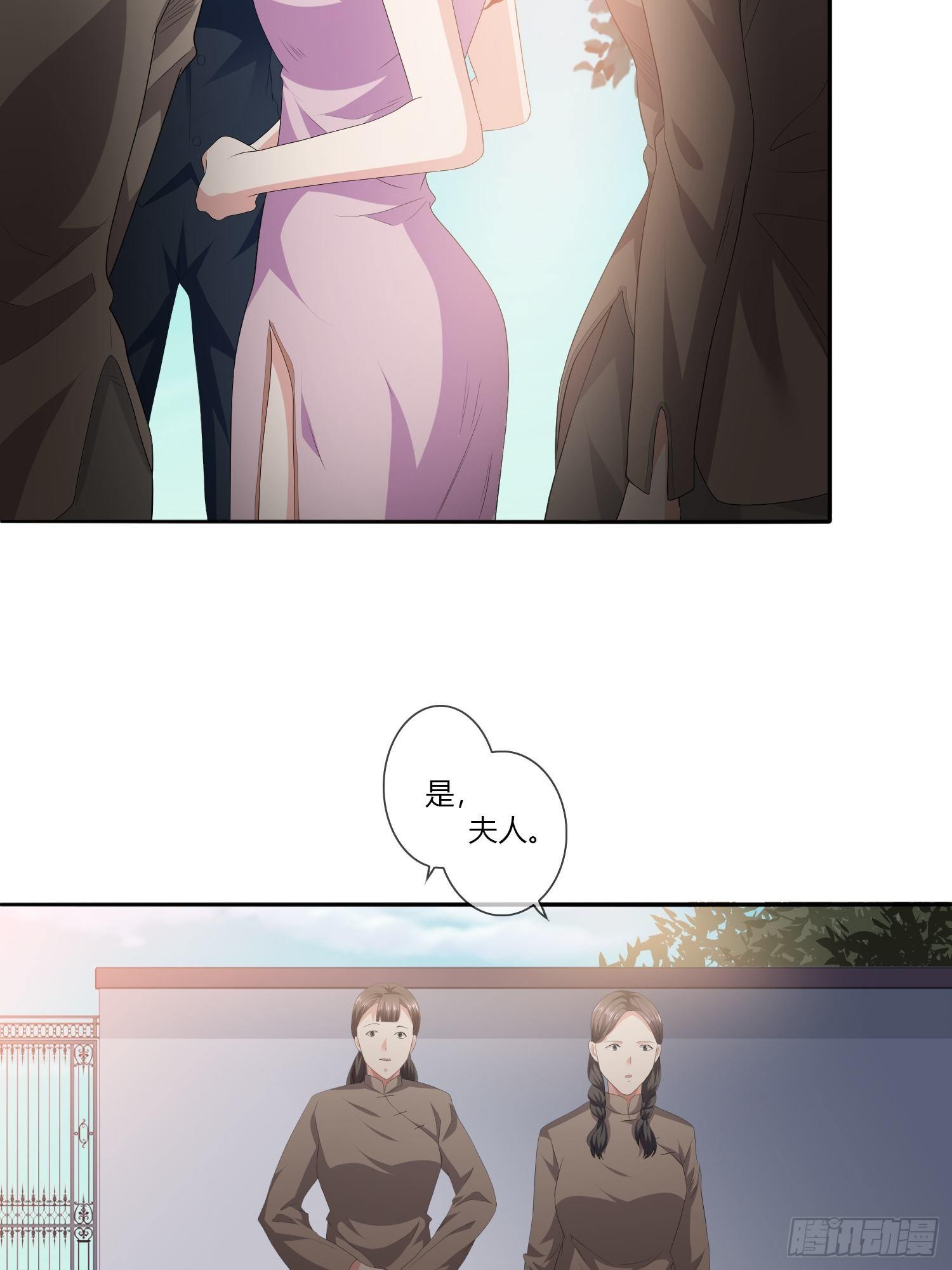 《黑色镜像》头七阴婚02 第48页