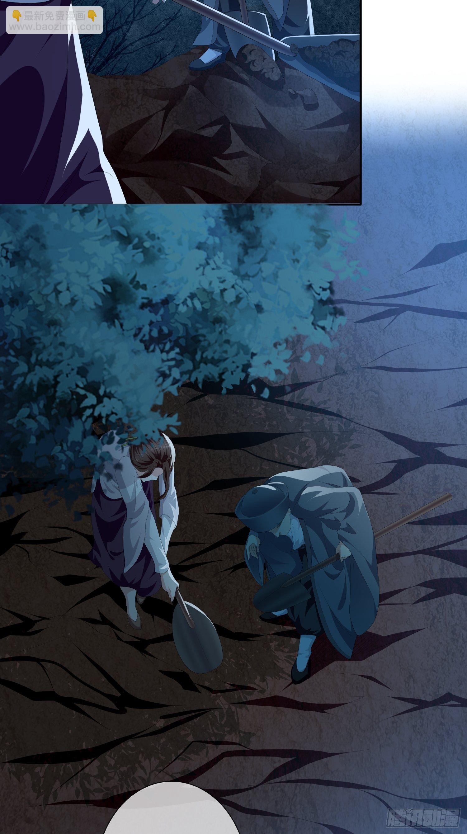 《黑色镜像》头七阴婚02 第4页