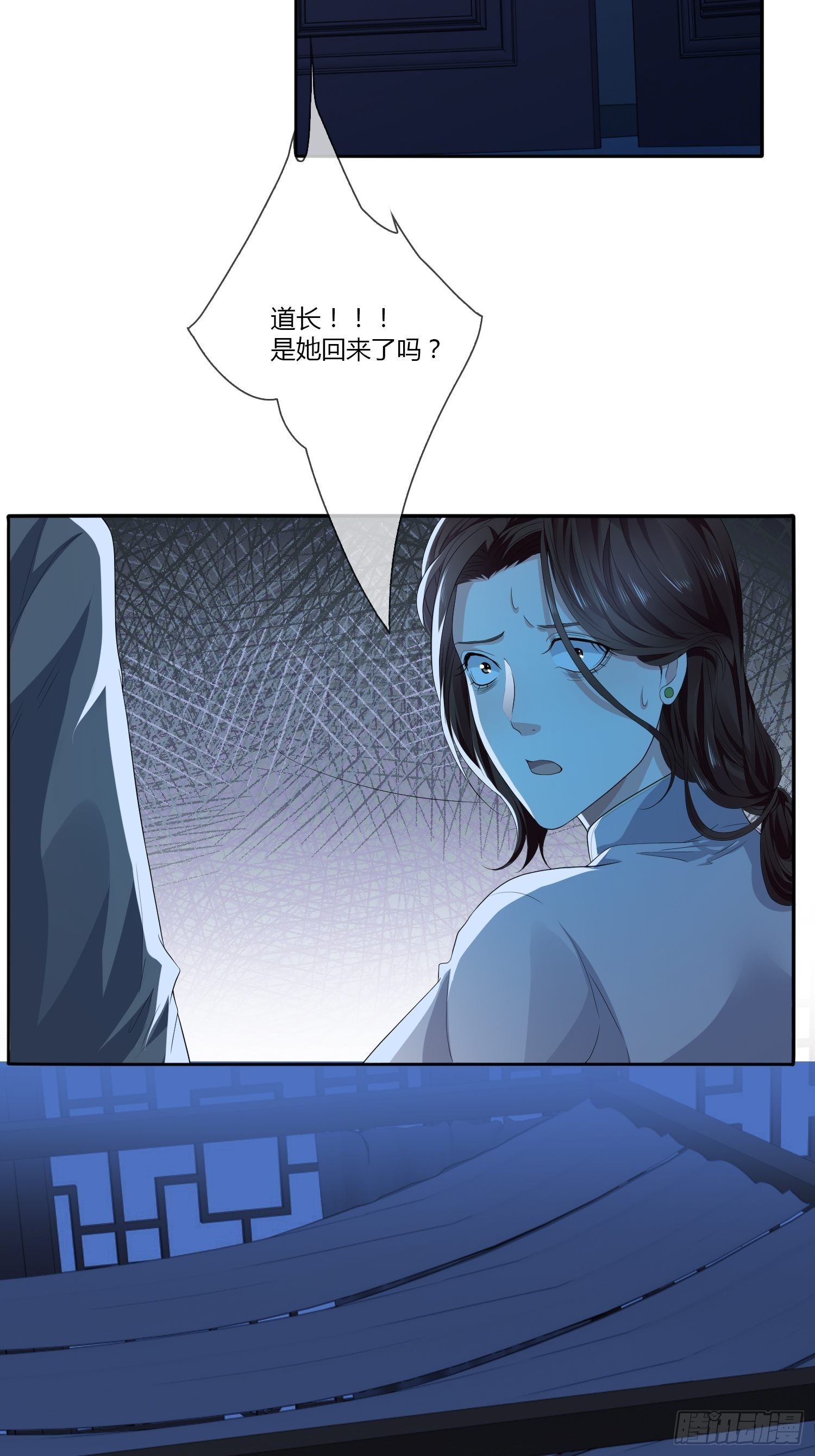 《黑色镜像》头七阴婚02 第9页