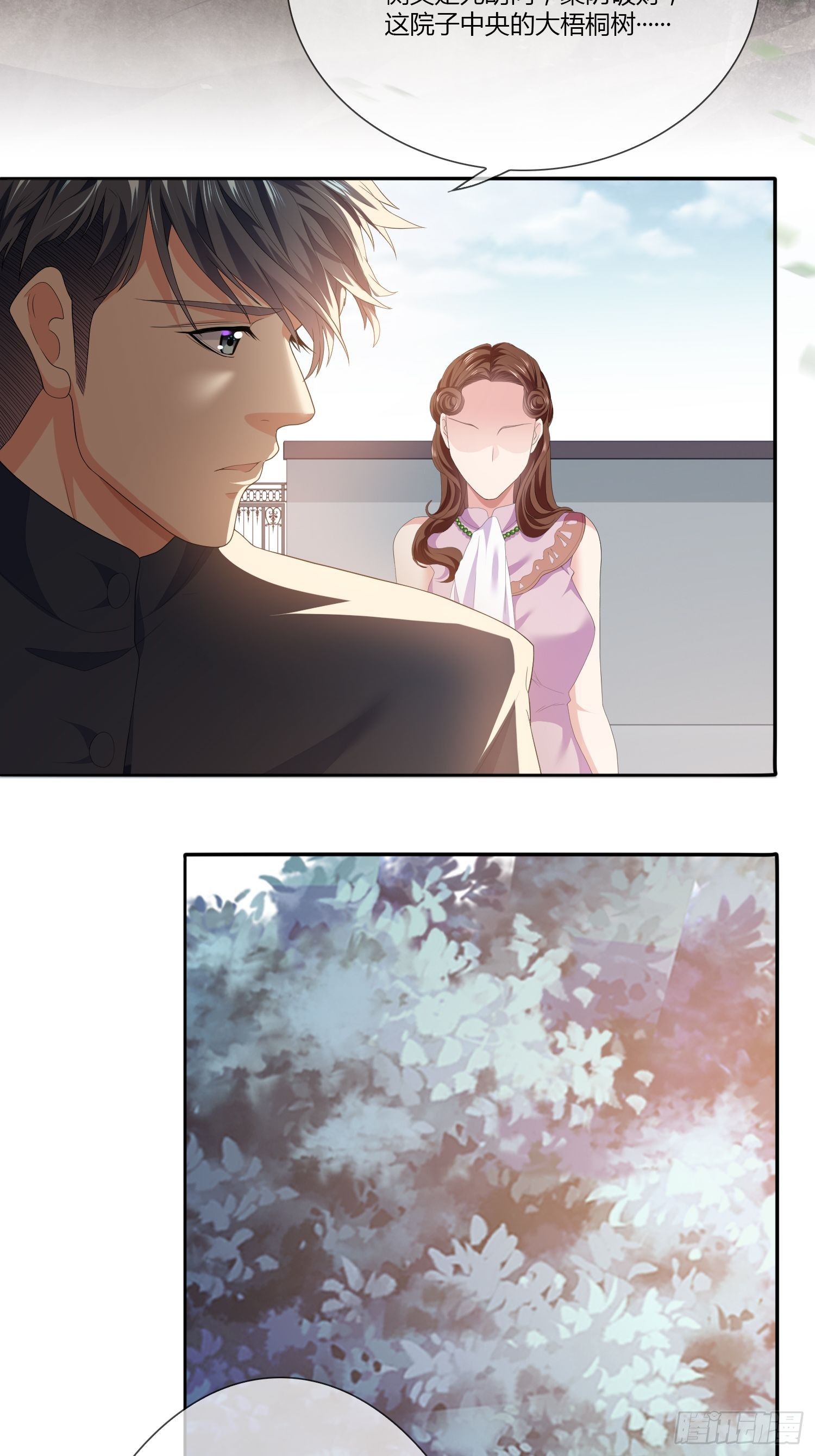 《黑色镜像》头七阴魂01 第10页