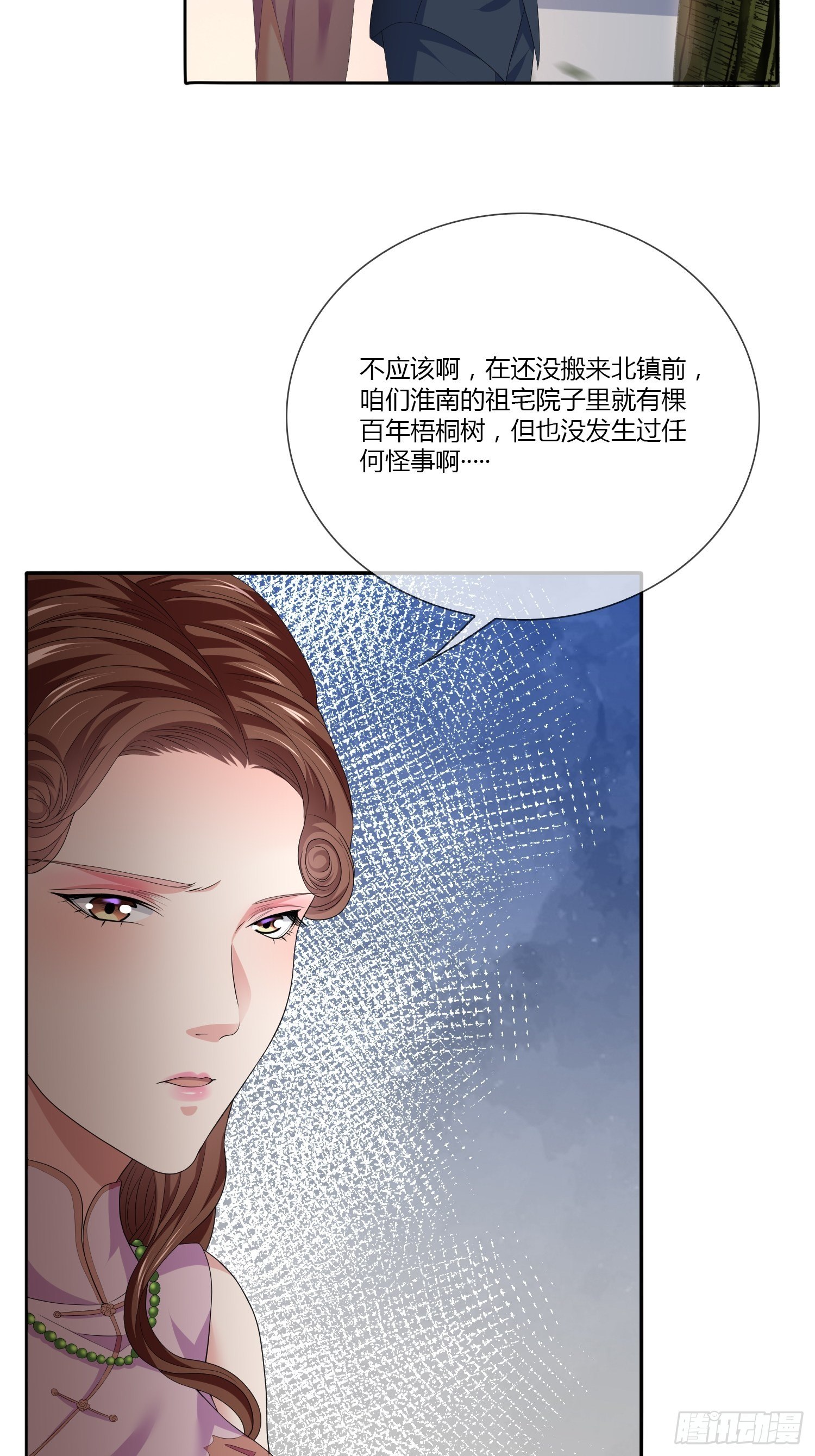 《黑色镜像》头七阴魂01 第12页