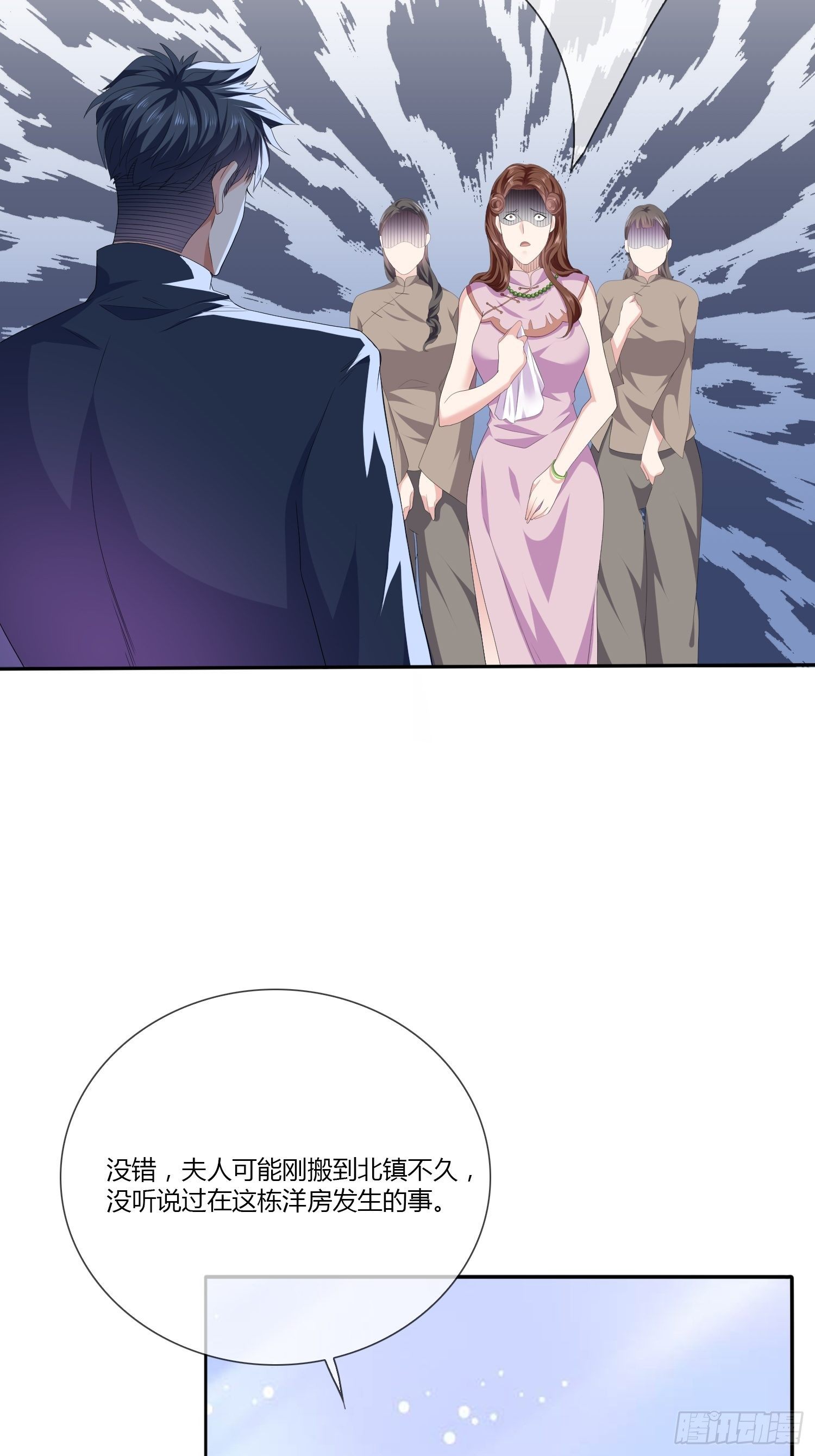 《黑色镜像》头七阴魂01 第15页
