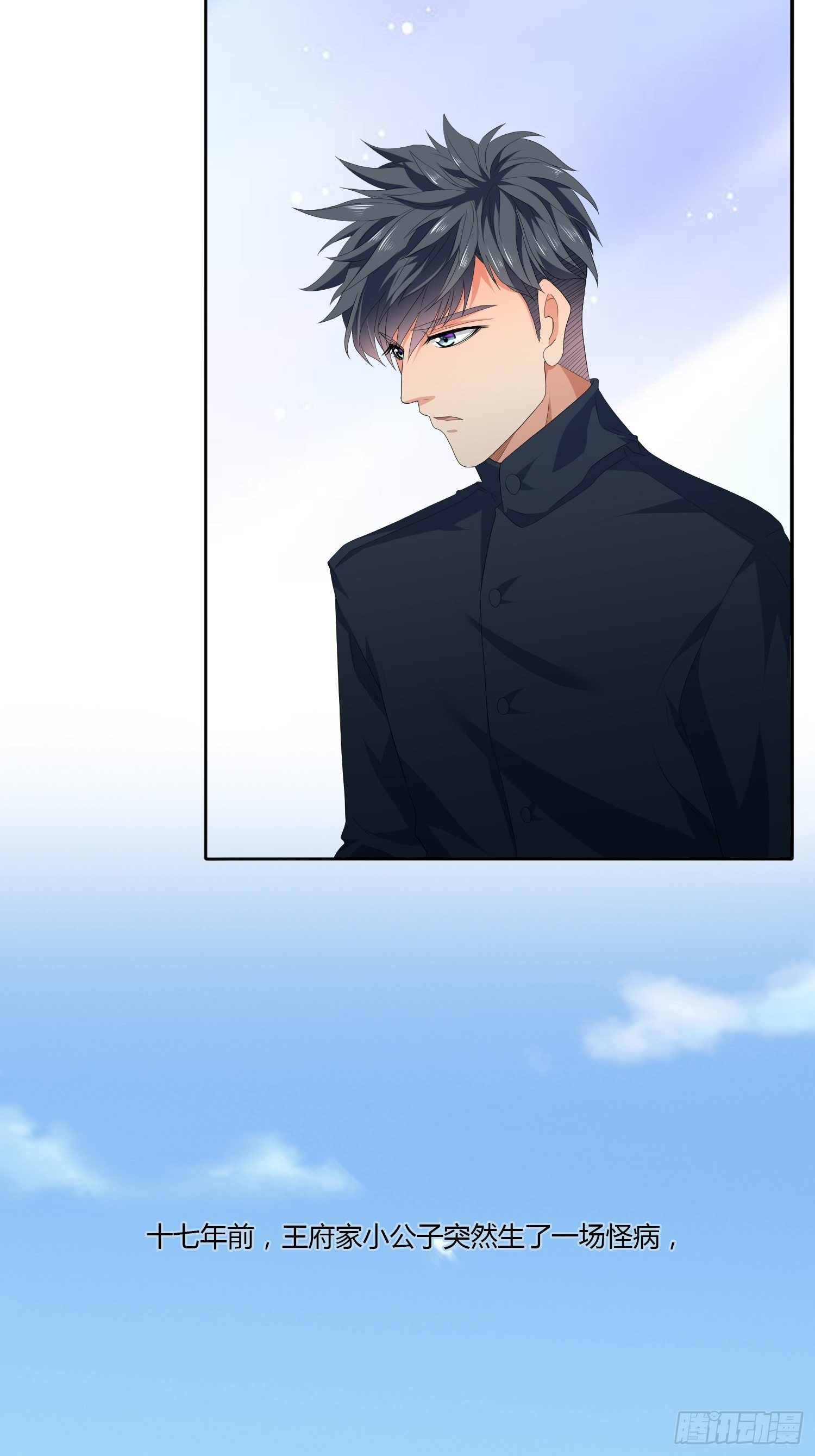 《黑色镜像》头七阴魂01 第16页
