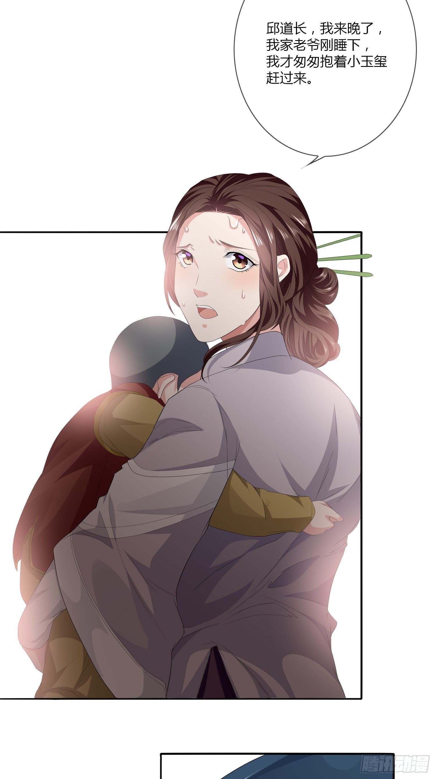 《黑色镜像》头七阴魂01 第23页