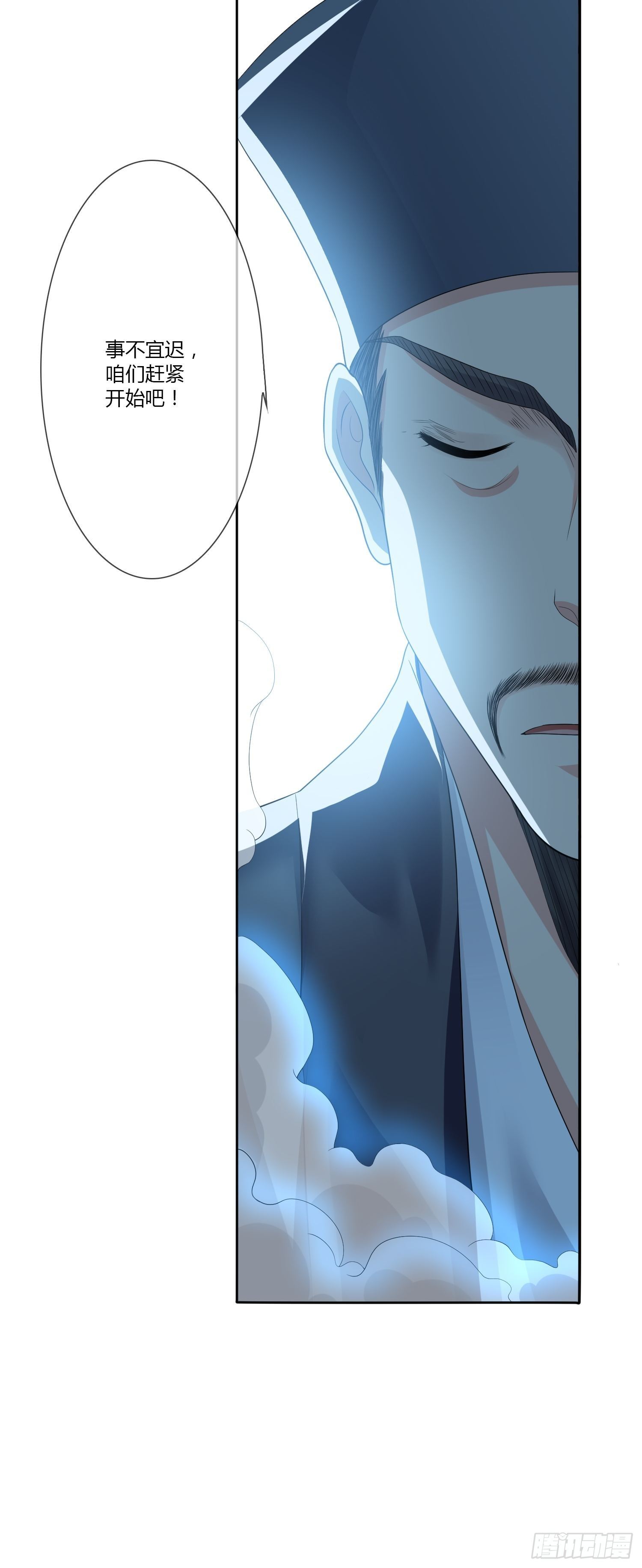 《黑色镜像》头七阴魂01 第24页
