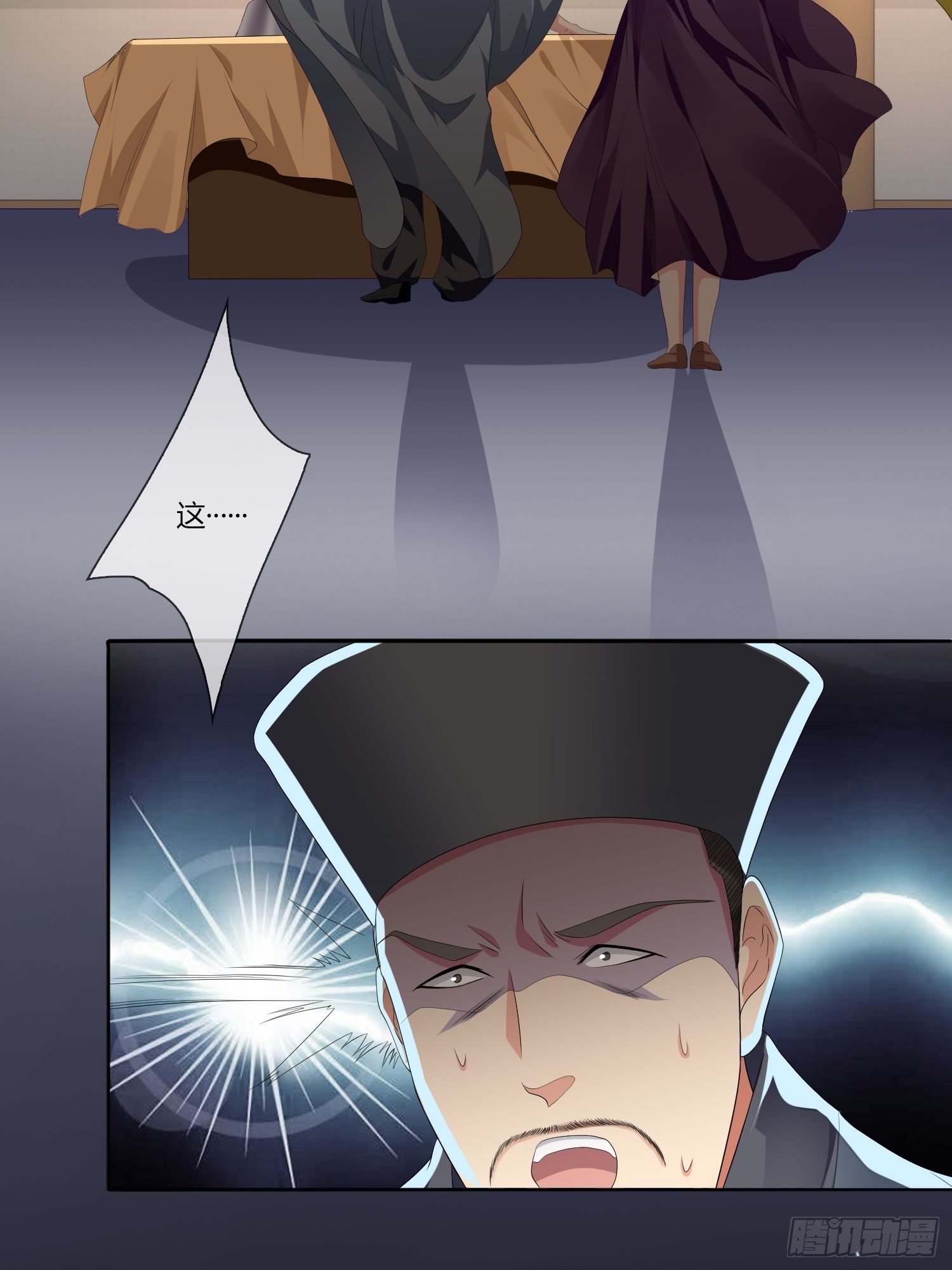 《黑色镜像》头七阴魂01 第28页