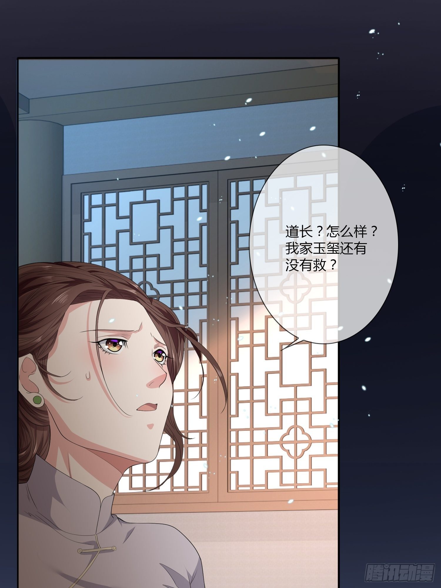 《黑色镜像》头七阴魂01 第29页