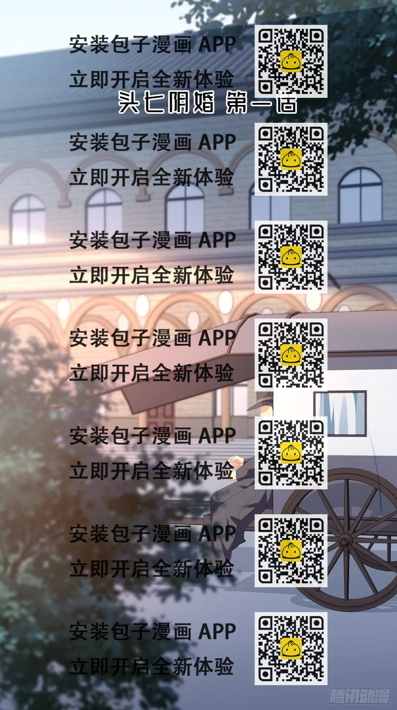 《黑色镜像》头七阴魂01 第2页