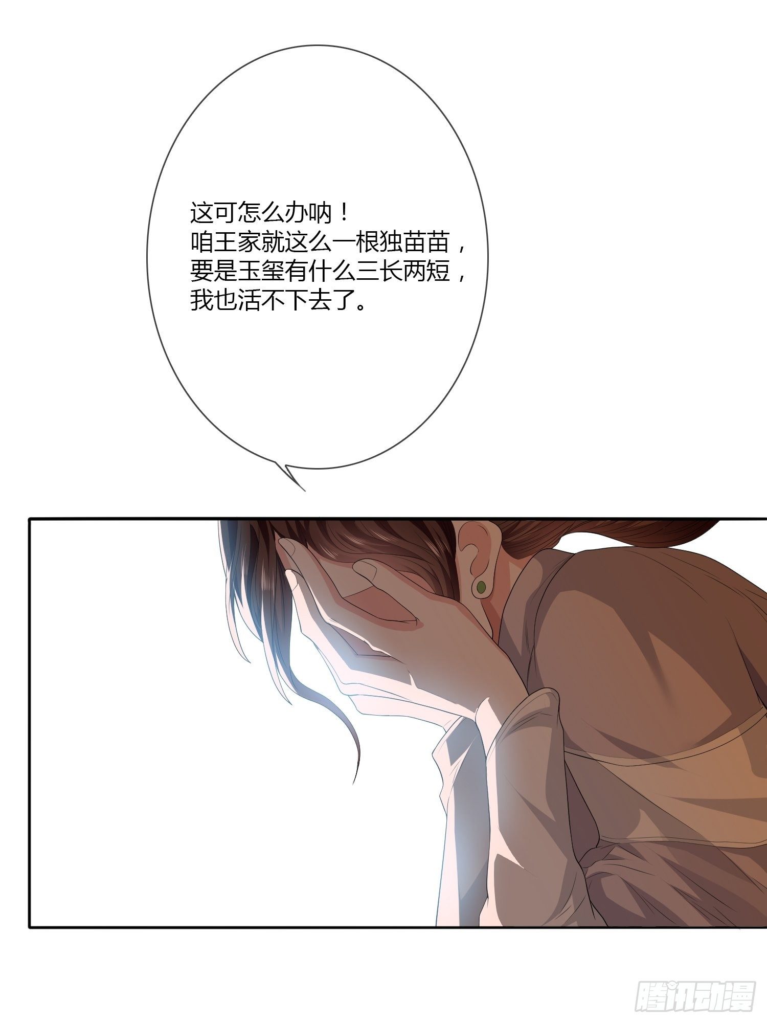 《黑色镜像》头七阴魂01 第32页