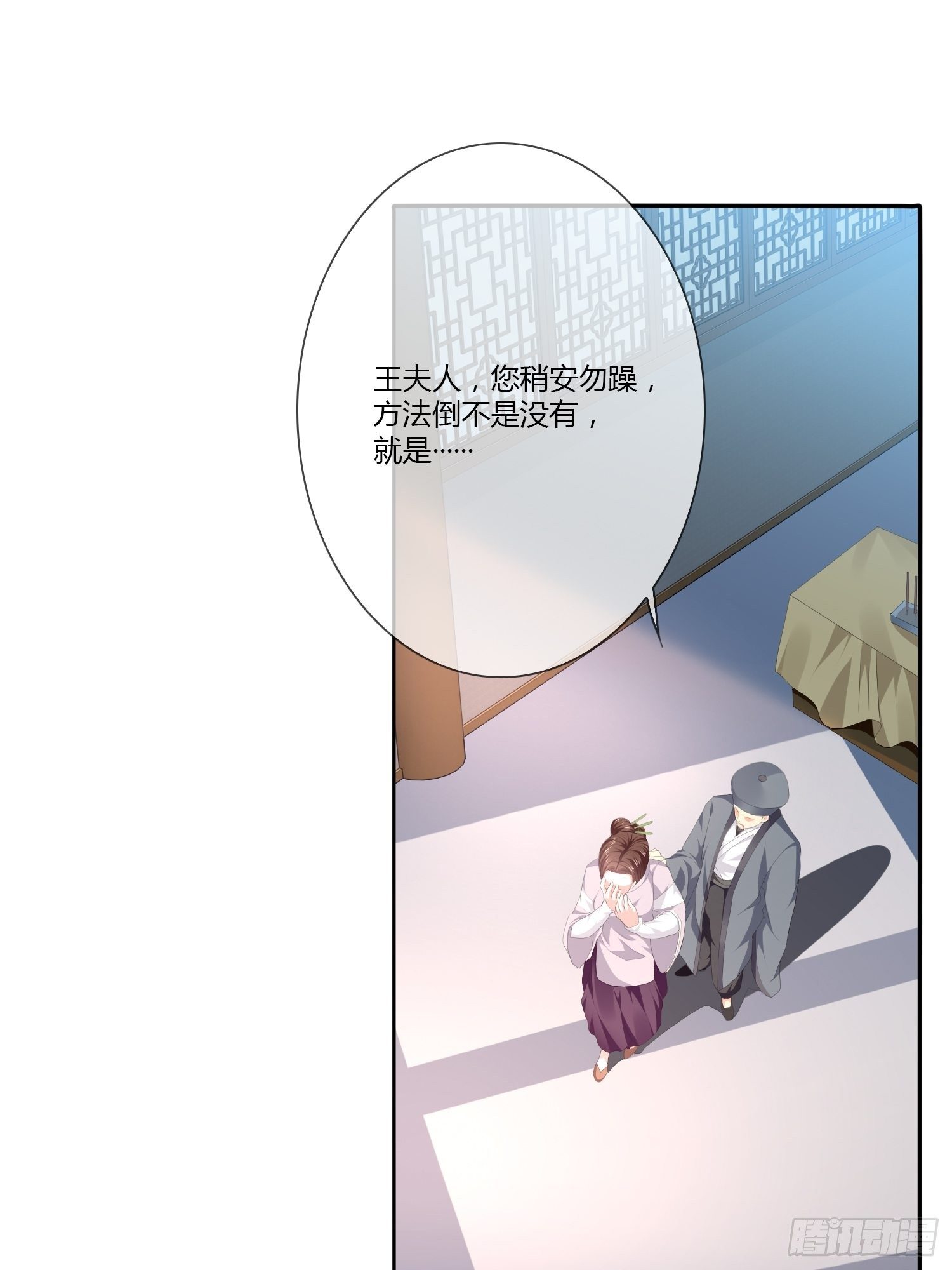 《黑色镜像》头七阴魂01 第33页
