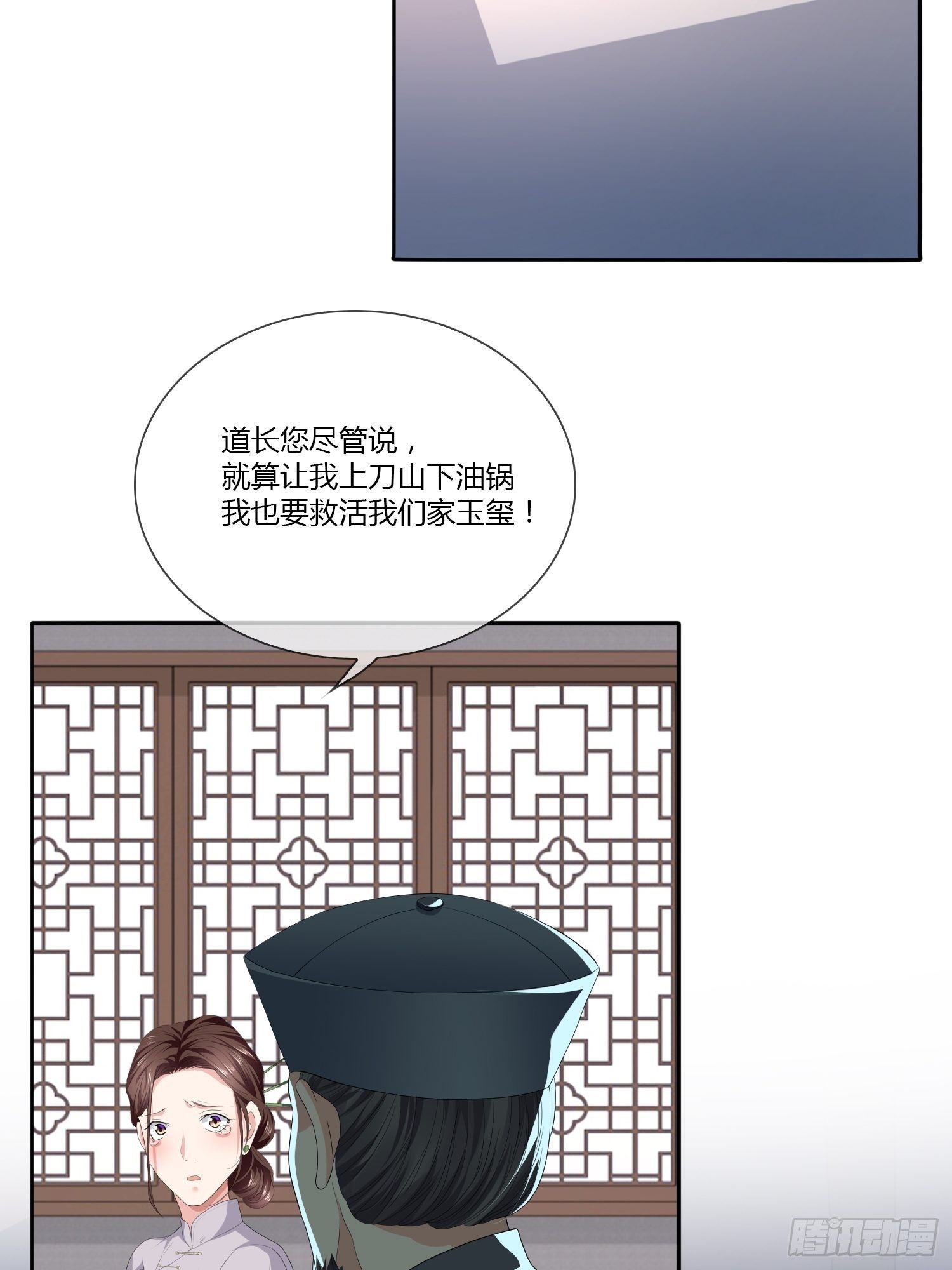 《黑色镜像》头七阴魂01 第34页