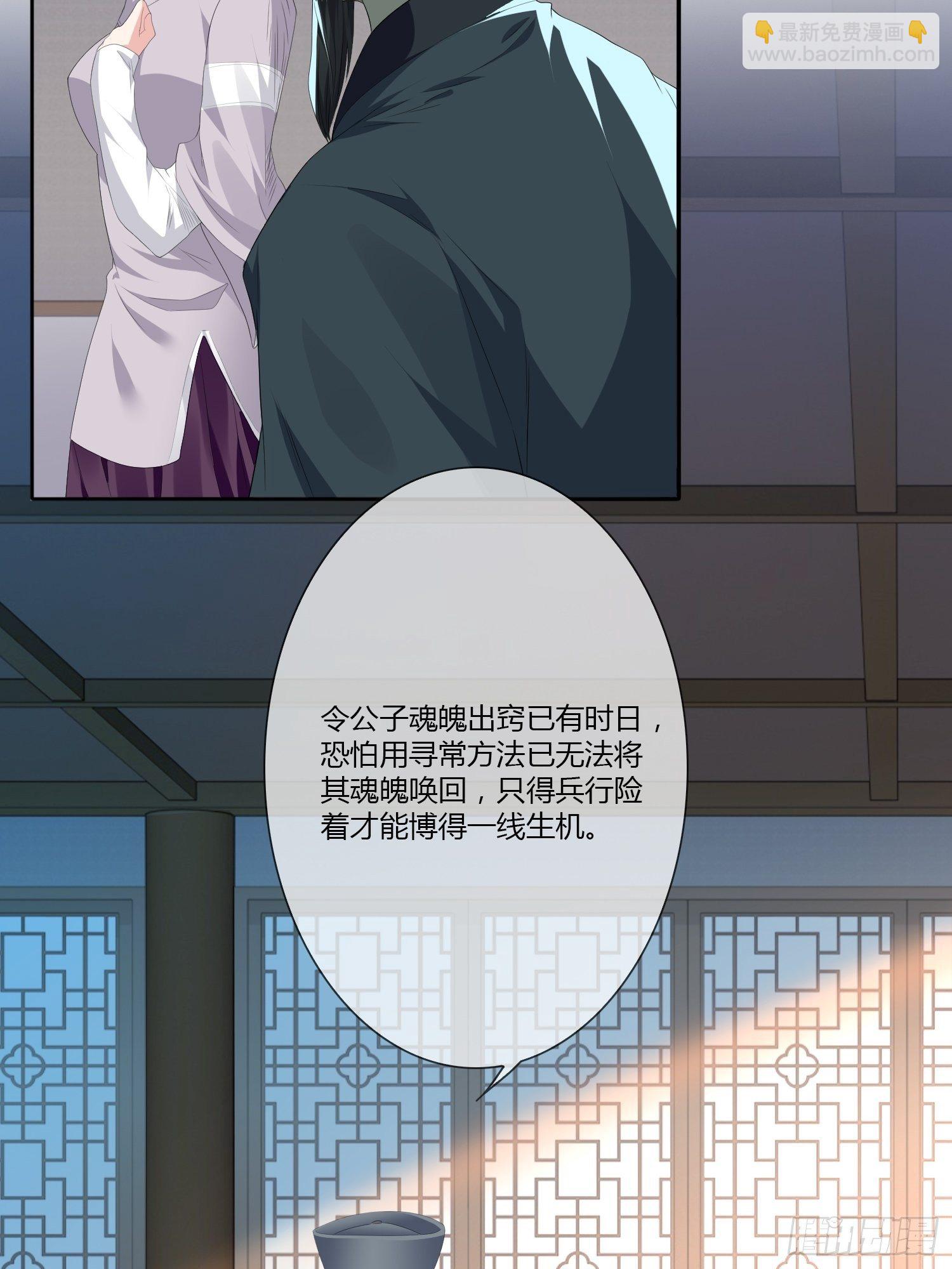《黑色镜像》头七阴魂01 第35页