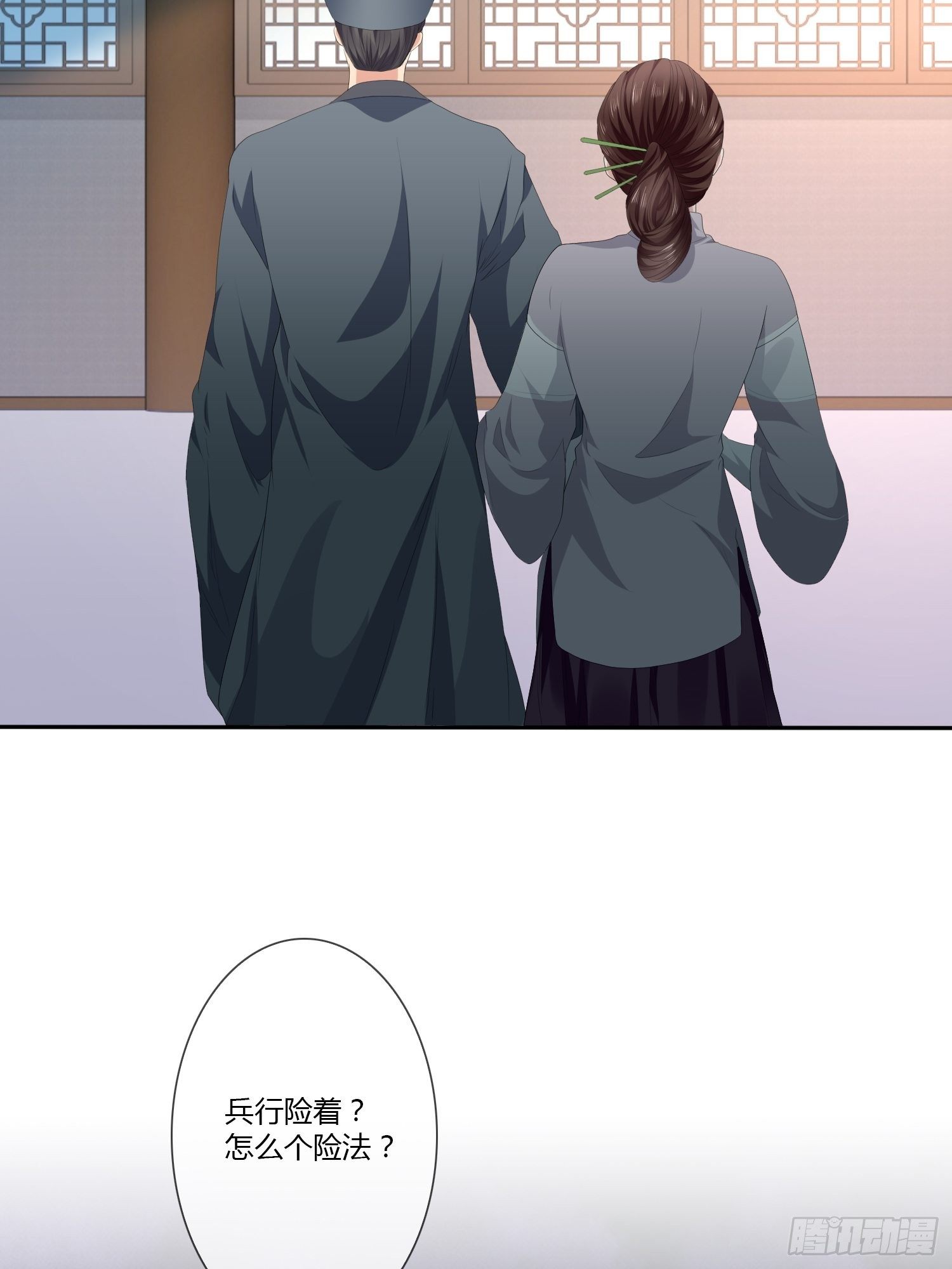 《黑色镜像》头七阴魂01 第36页