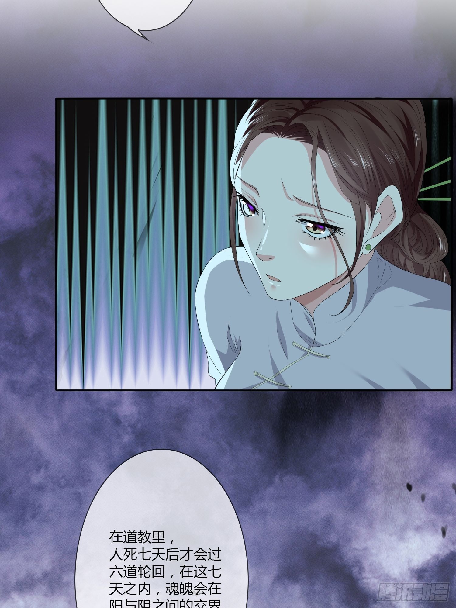 《黑色镜像》头七阴魂01 第37页