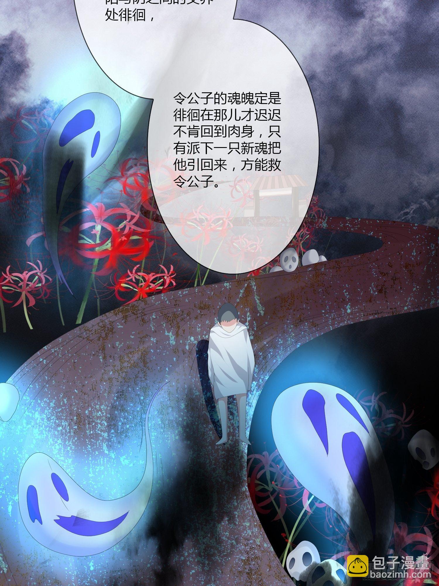 《黑色镜像》头七阴魂01 第38页
