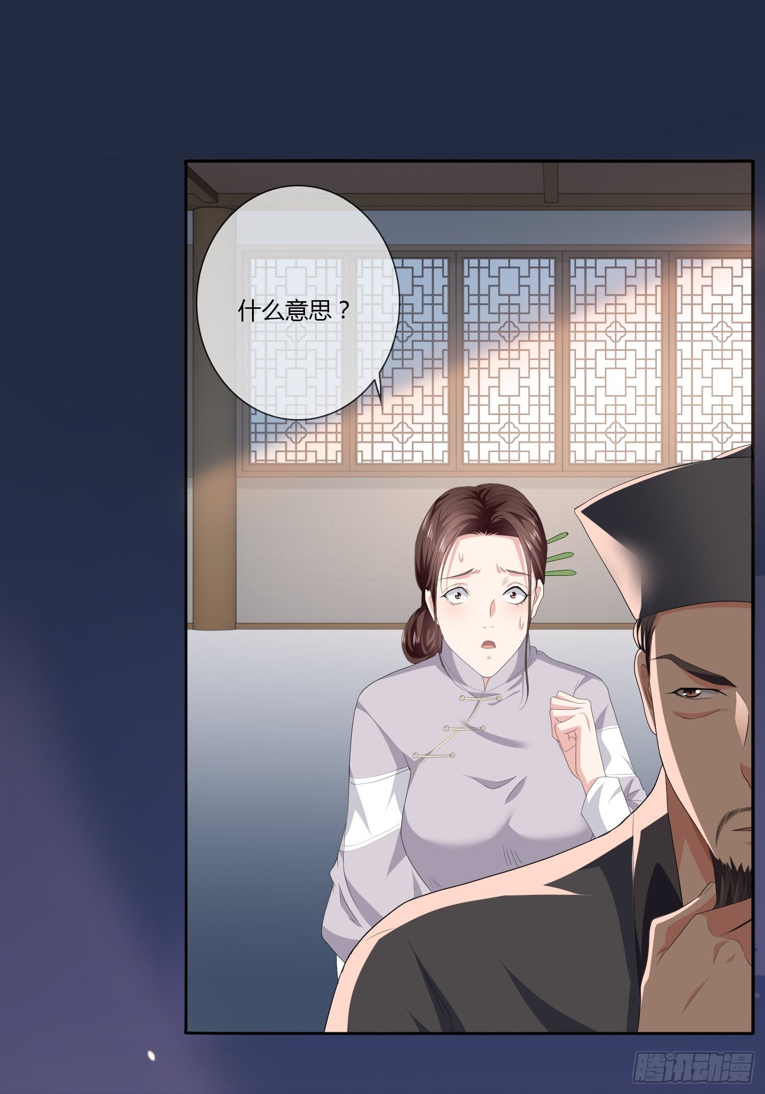 《黑色镜像》头七阴魂01 第40页