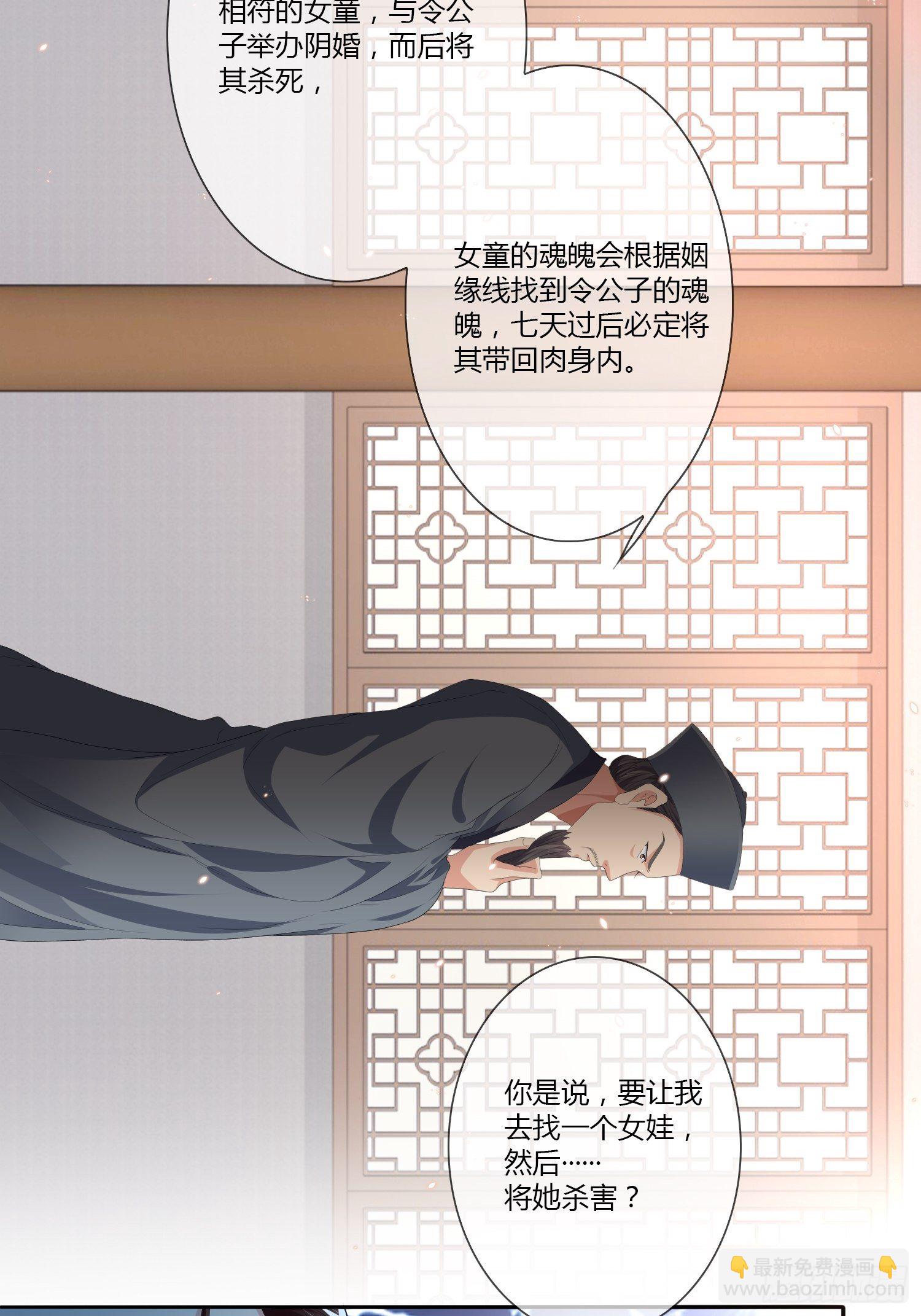 《黑色镜像》头七阴魂01 第42页