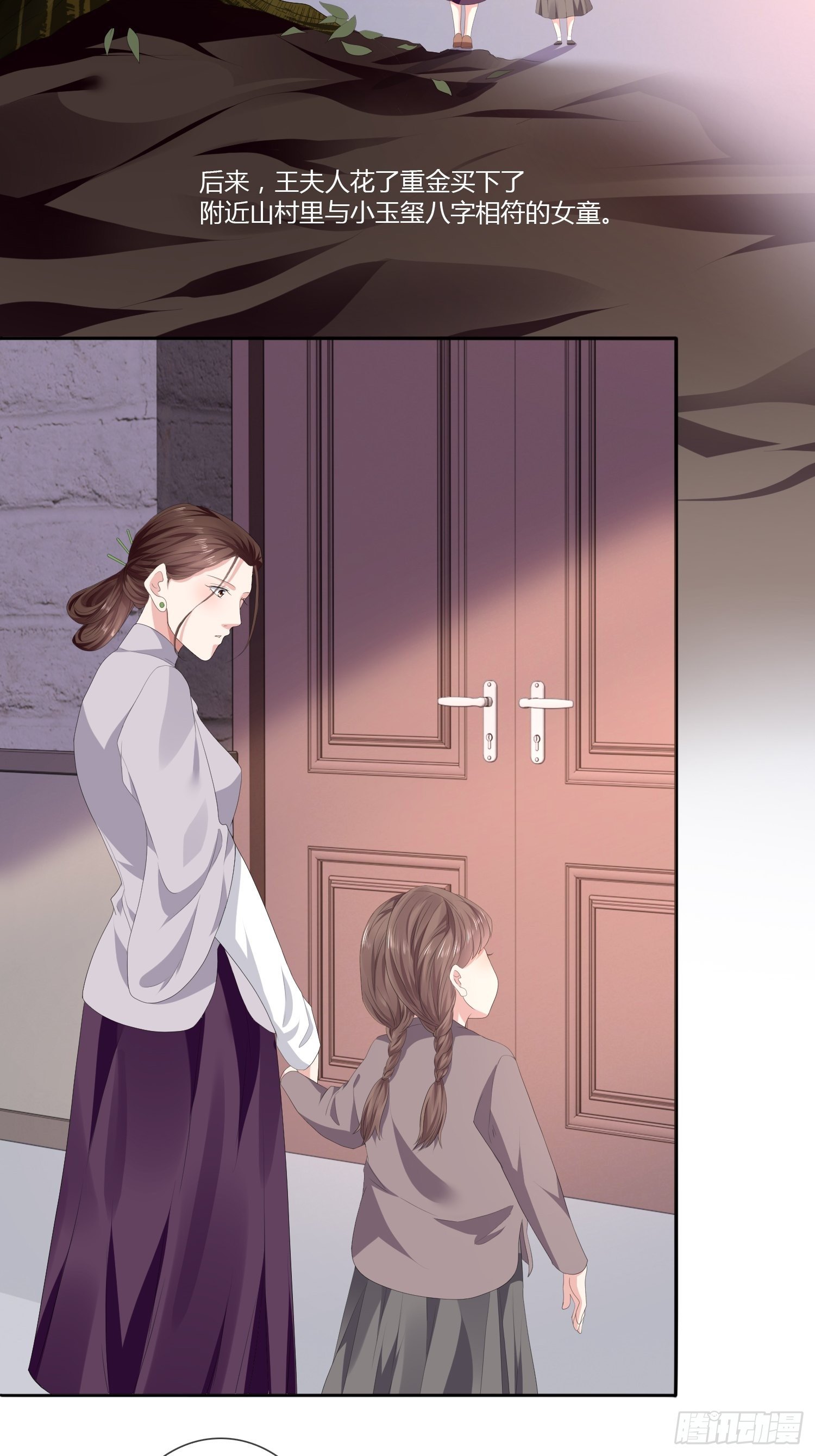 《黑色镜像》头七阴魂01 第47页