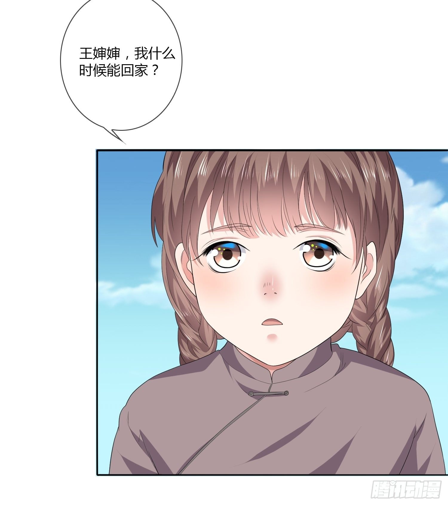 《黑色镜像》头七阴魂01 第48页
