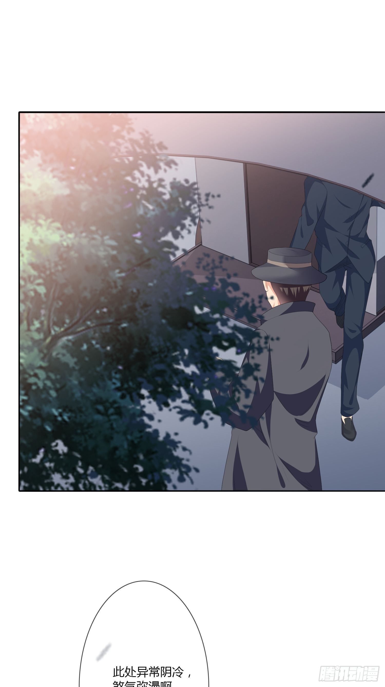 《黑色镜像》头七阴魂01 第4页