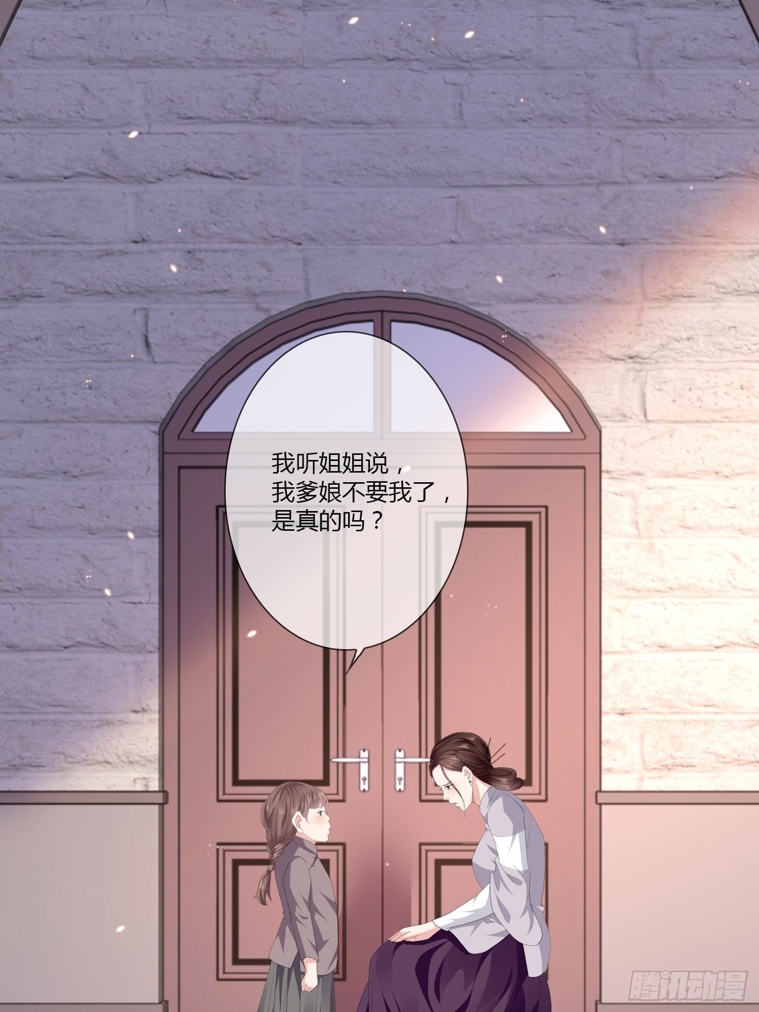 《黑色镜像》头七阴魂01 第50页