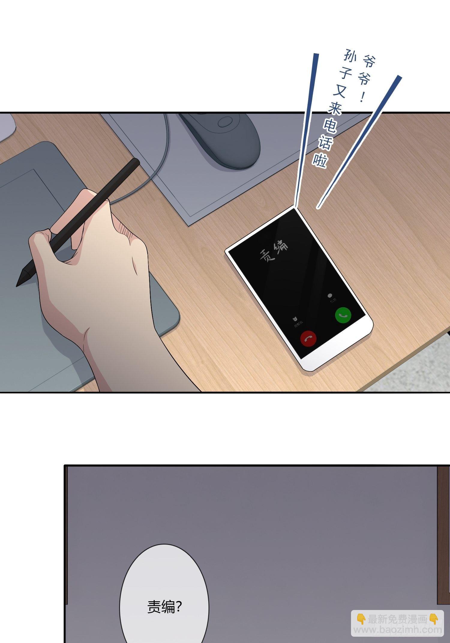 《黑色镜像》鬼责编 第11页
