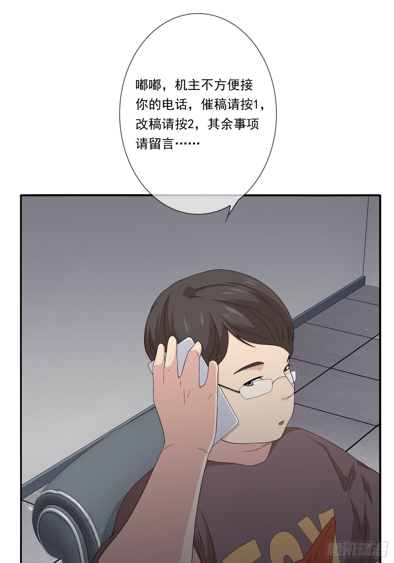 《黑色镜像》鬼责编 第13页