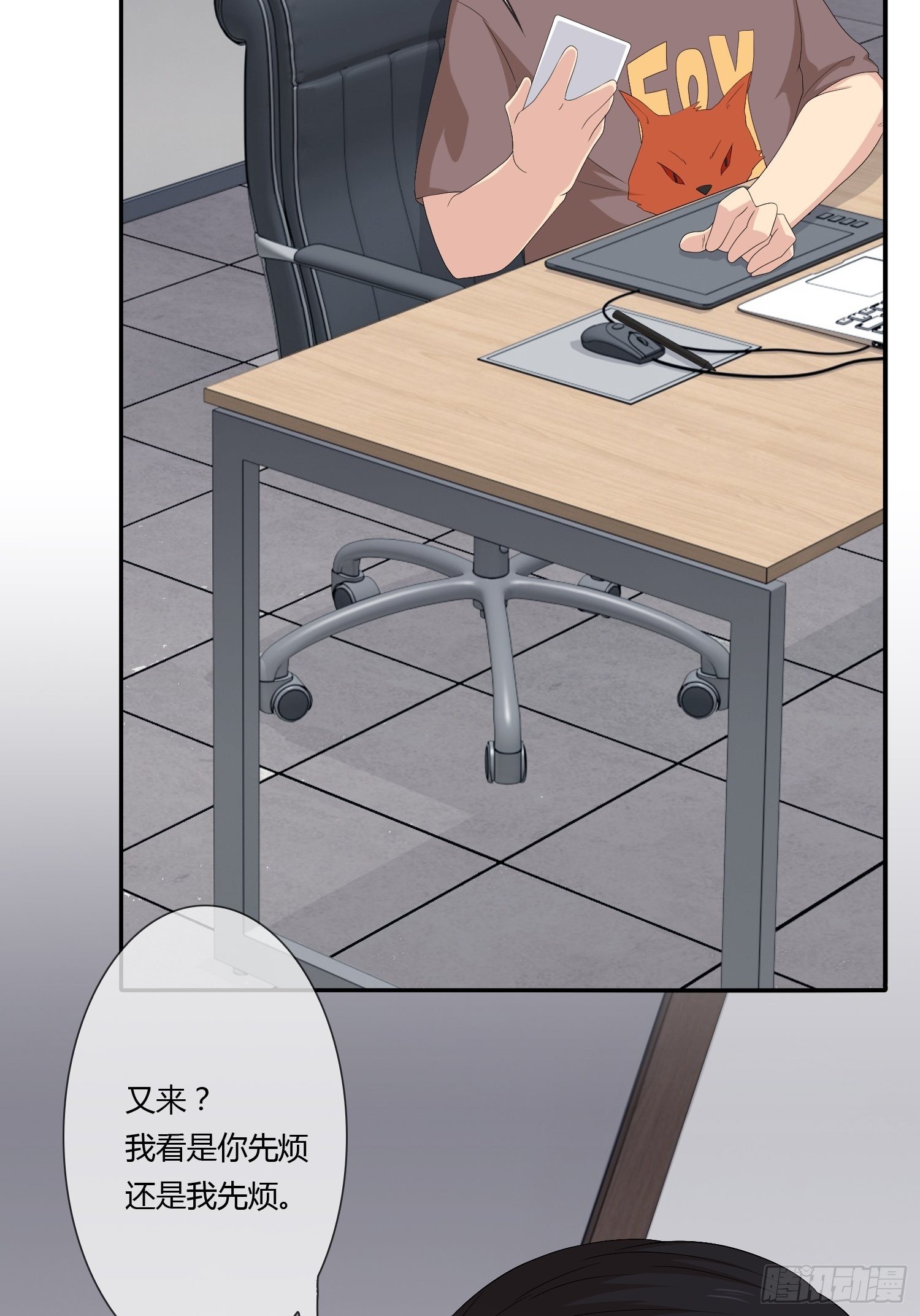 《黑色镜像》鬼责编 第15页