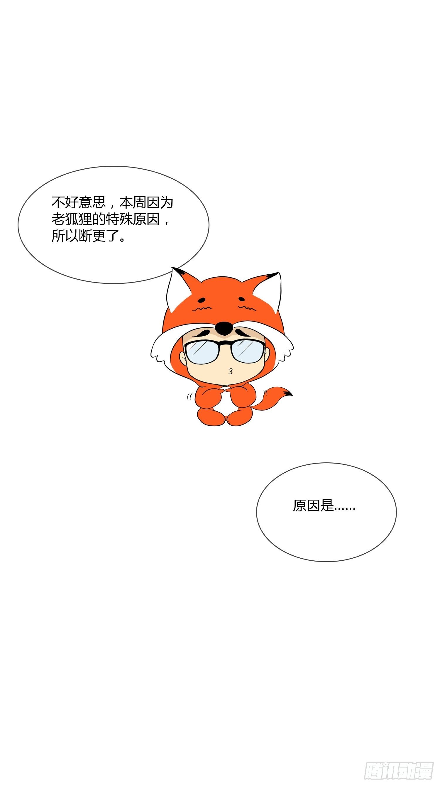 《黑色镜像》鬼责编 第1页