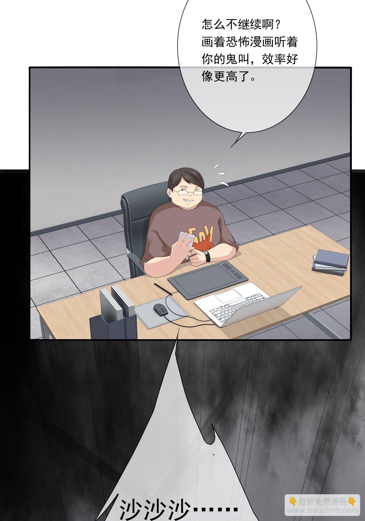 《黑色镜像》鬼责编 第24页