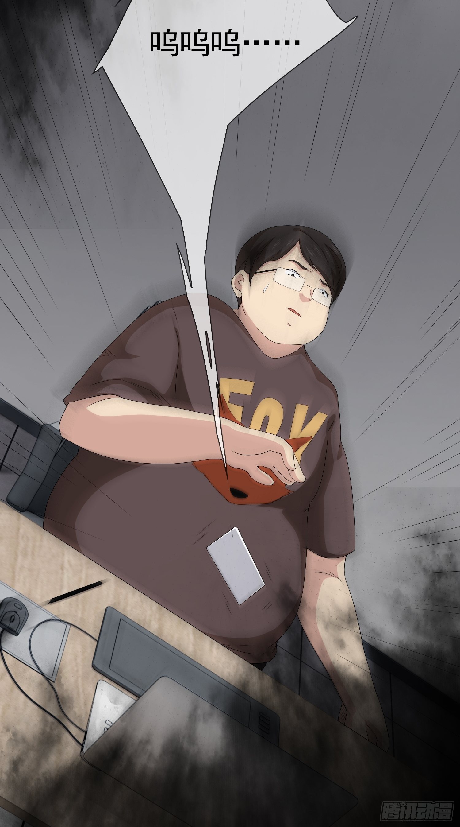《黑色镜像》鬼责编 第25页
