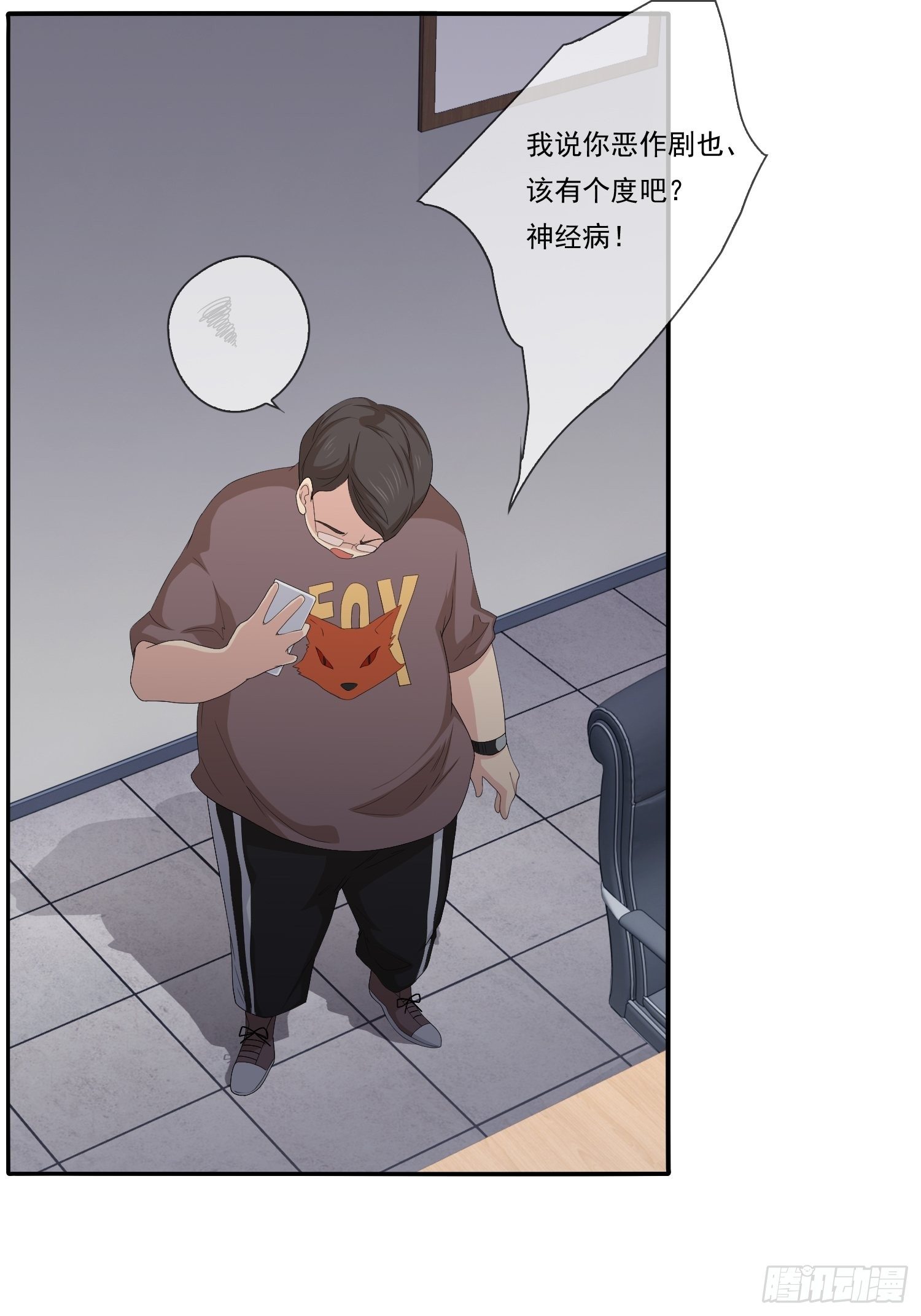 《黑色镜像》鬼责编 第26页
