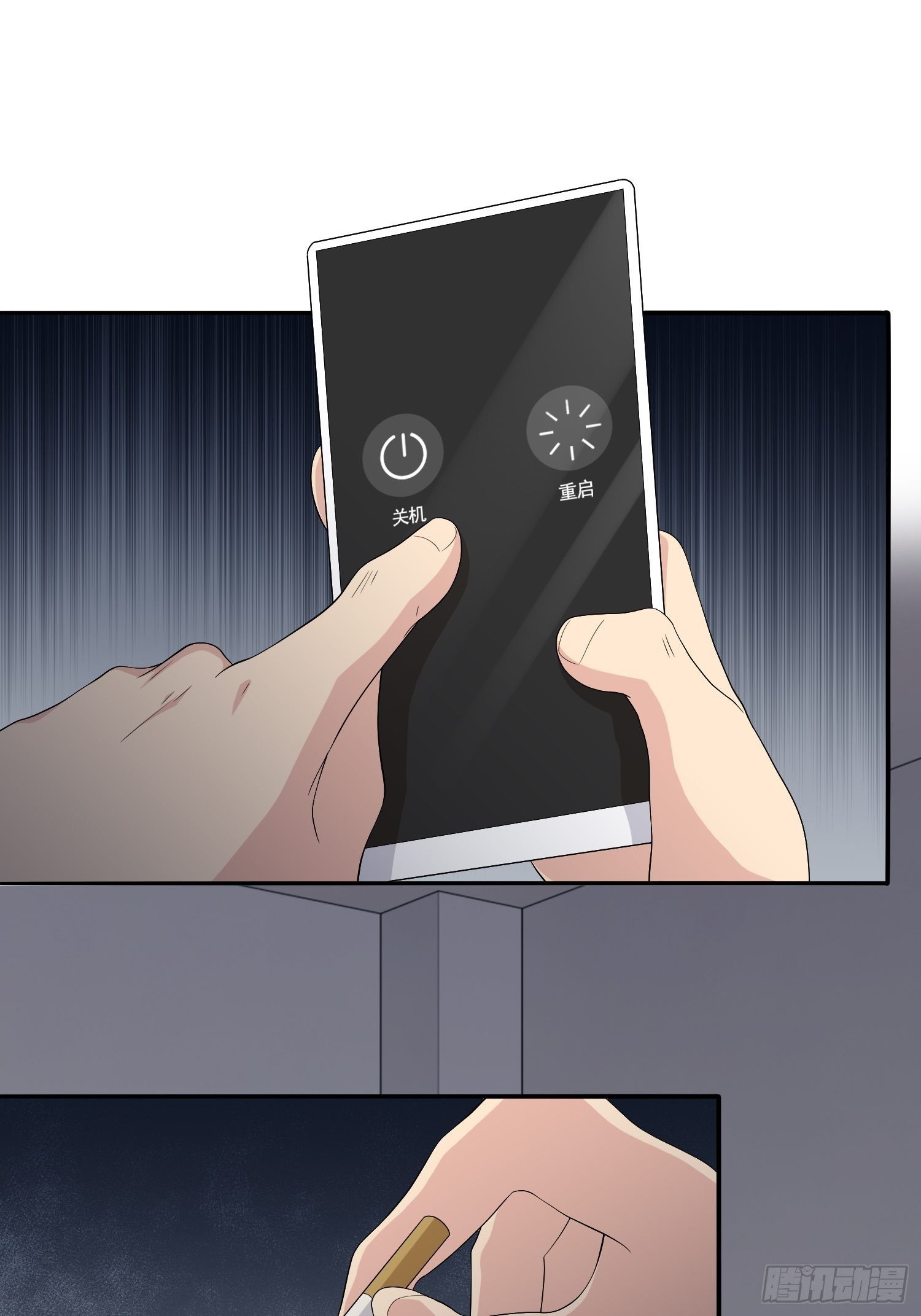 《黑色镜像》鬼责编 第27页