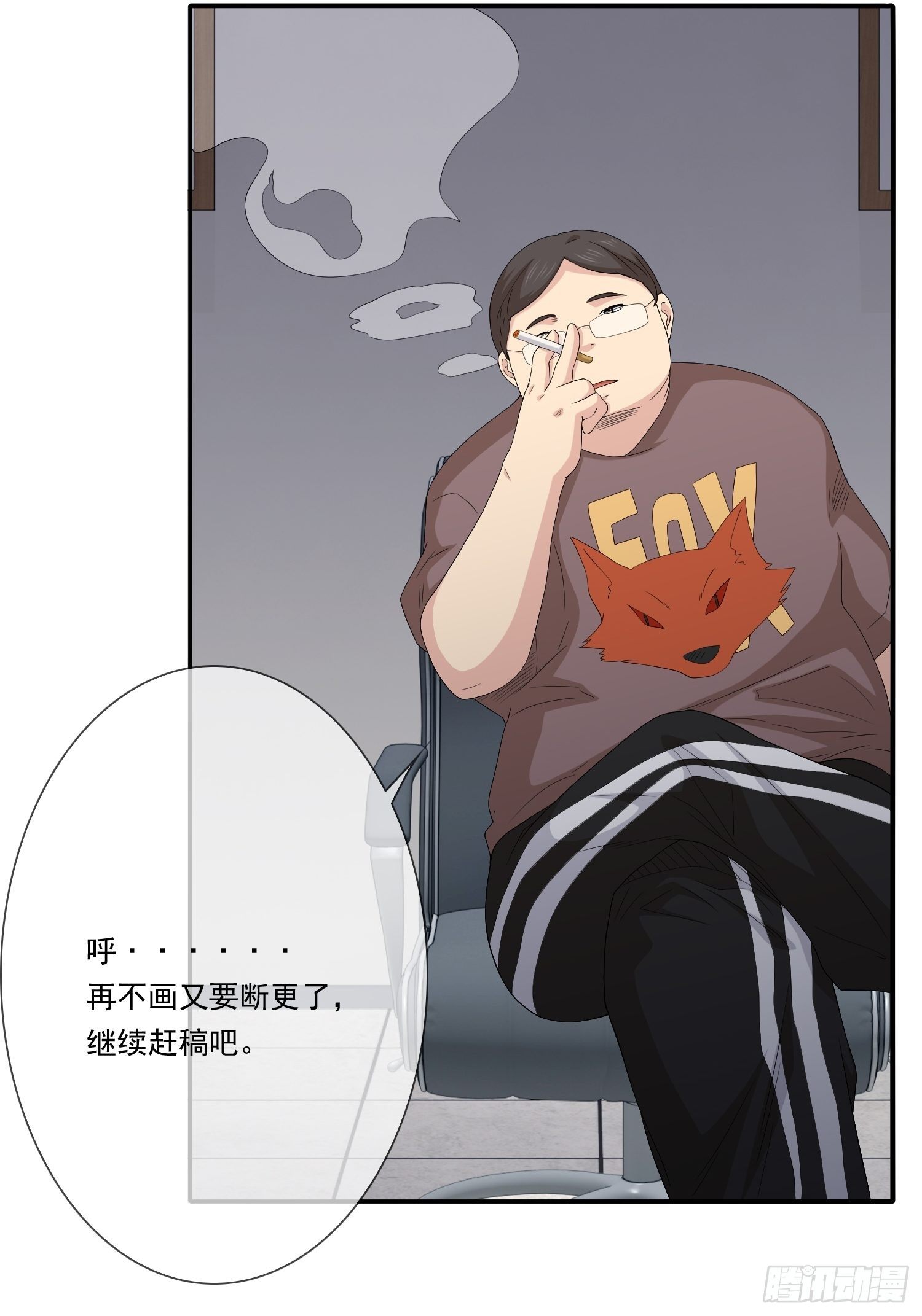 《黑色镜像》鬼责编 第29页