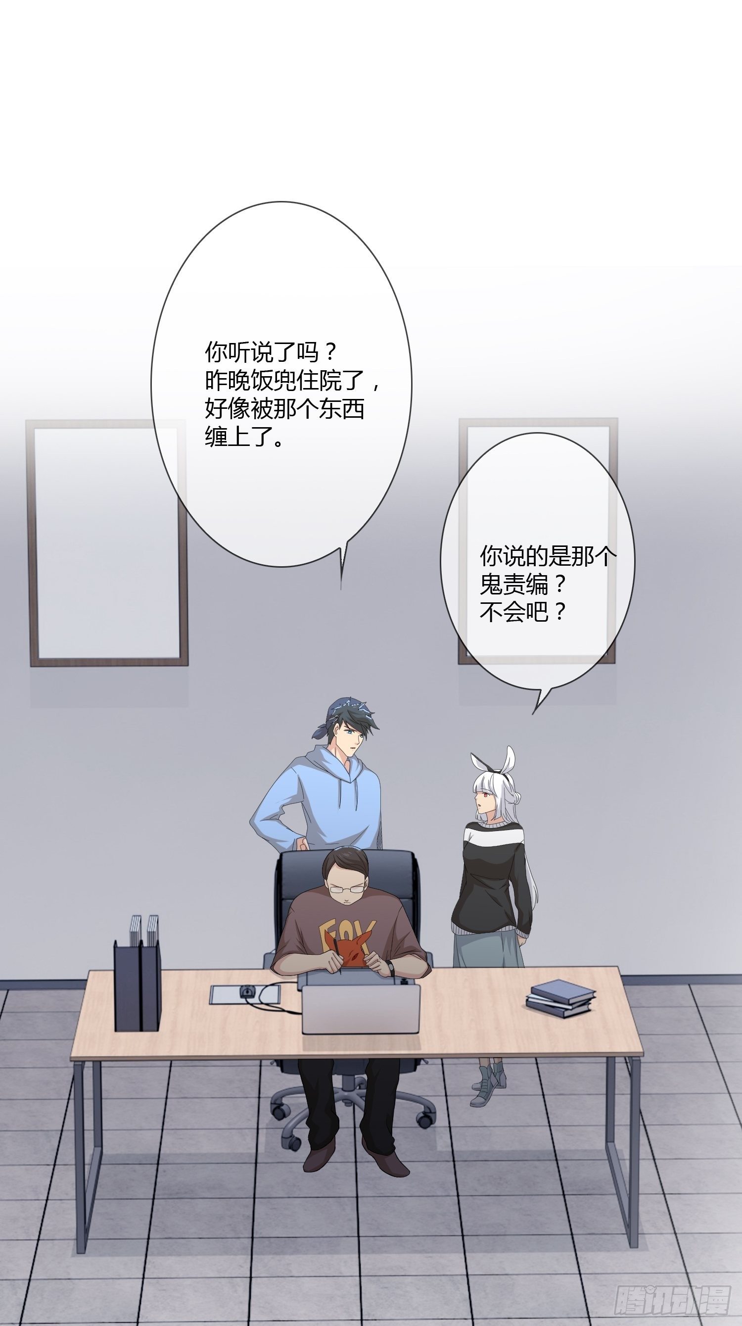 《黑色镜像》鬼责编 第2页