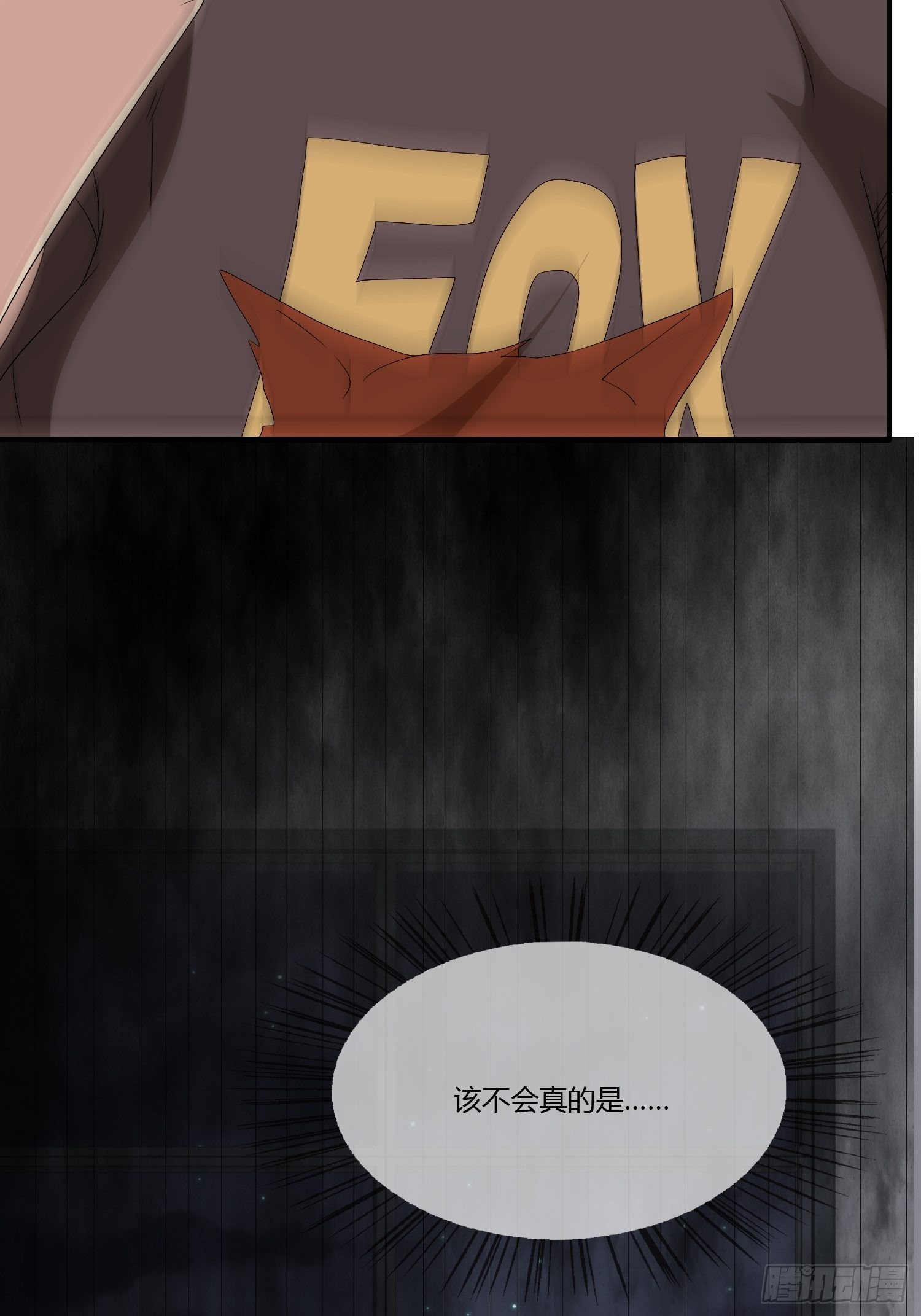 《黑色镜像》鬼责编 第34页