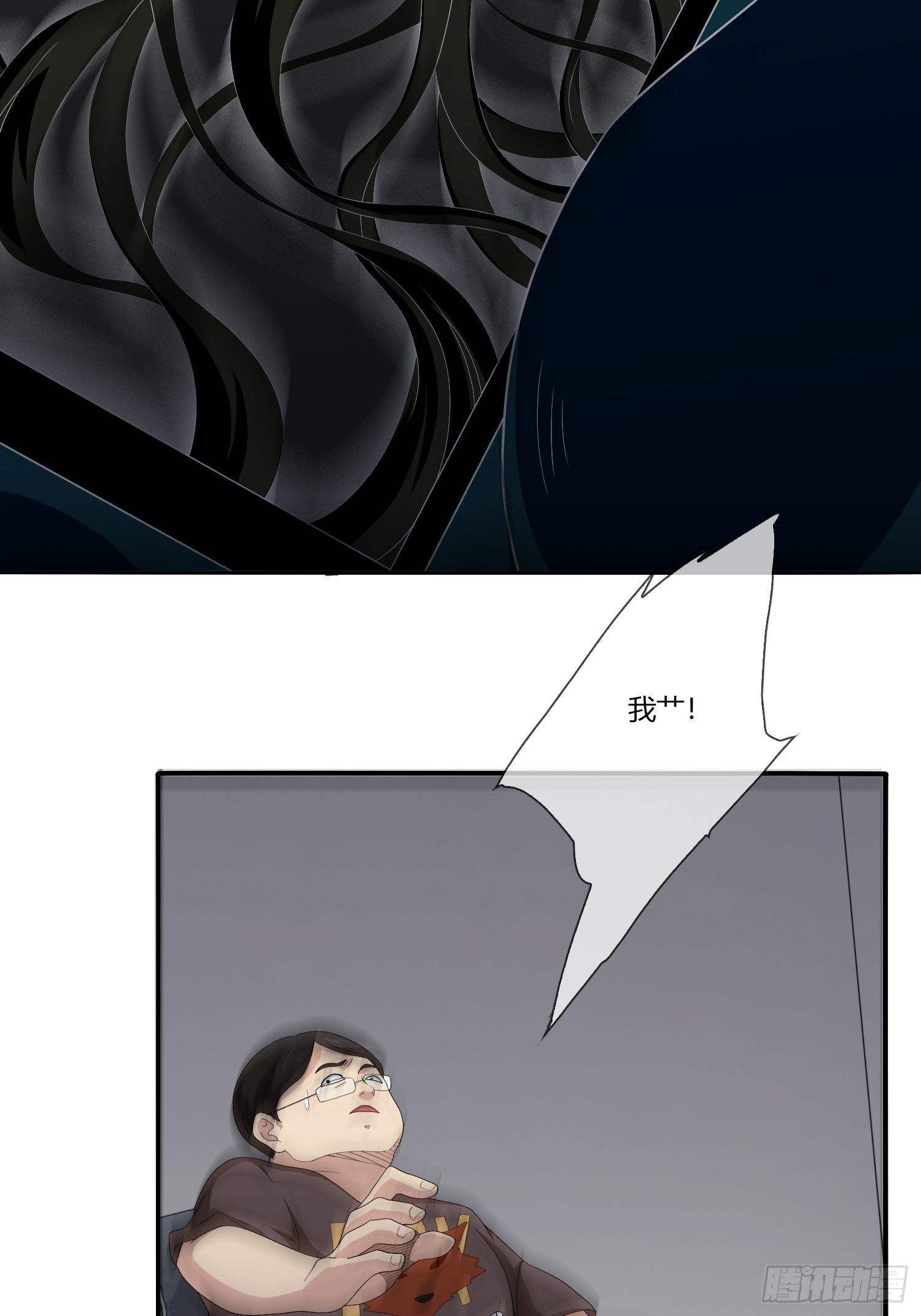 《黑色镜像》鬼责编 第37页