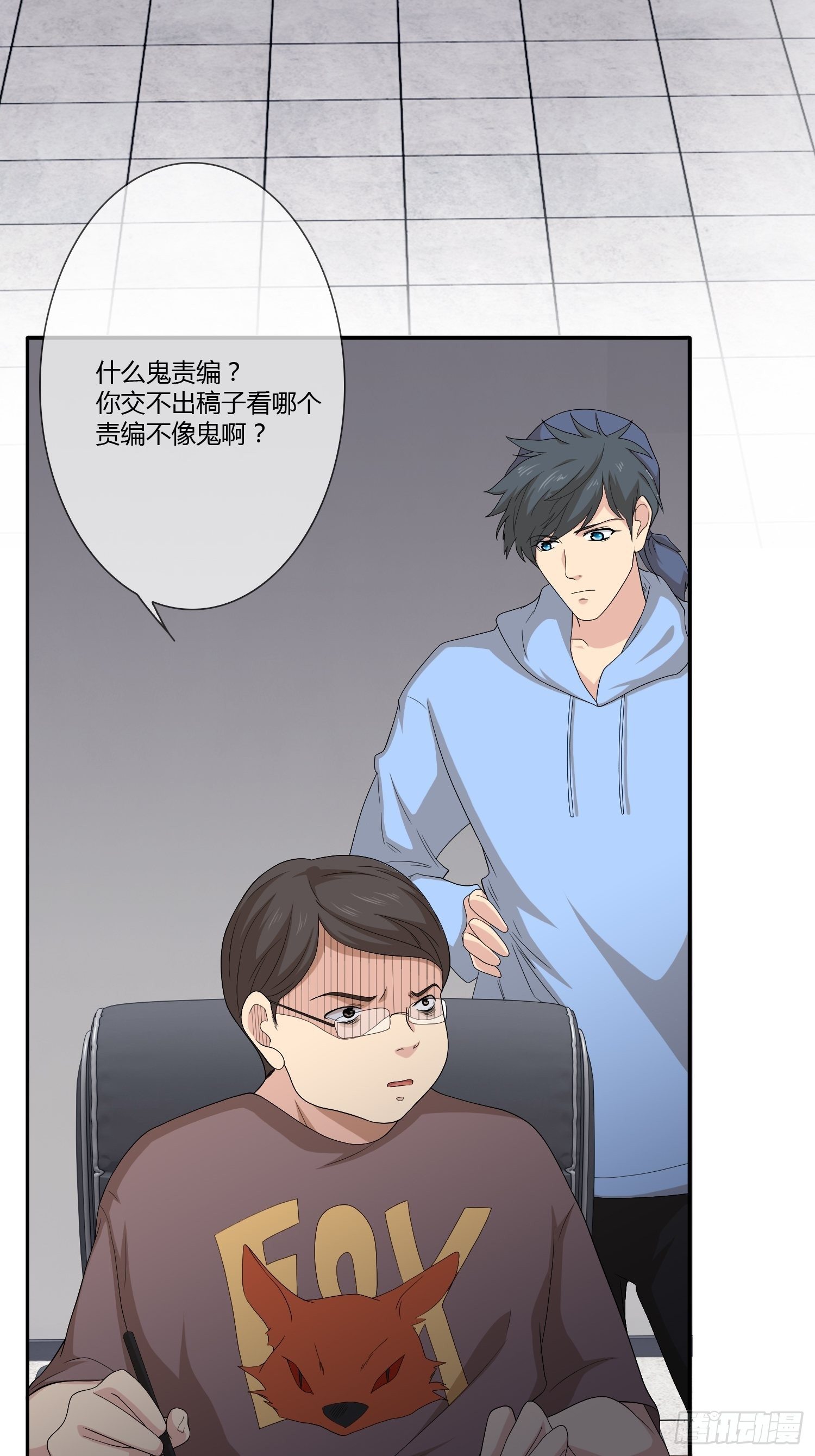 《黑色镜像》鬼责编 第3页