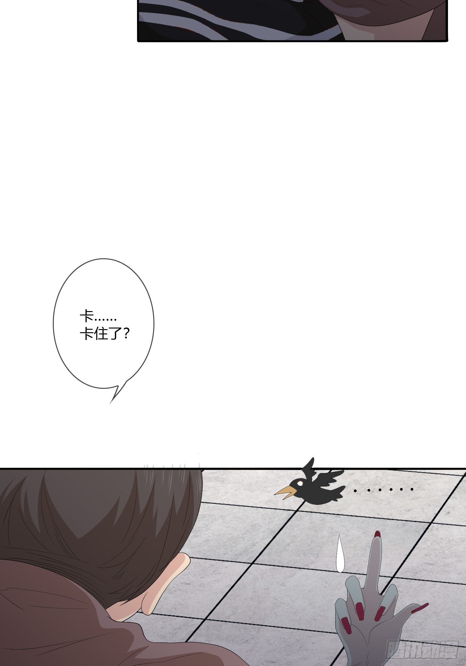 《黑色镜像》鬼责编 第45页