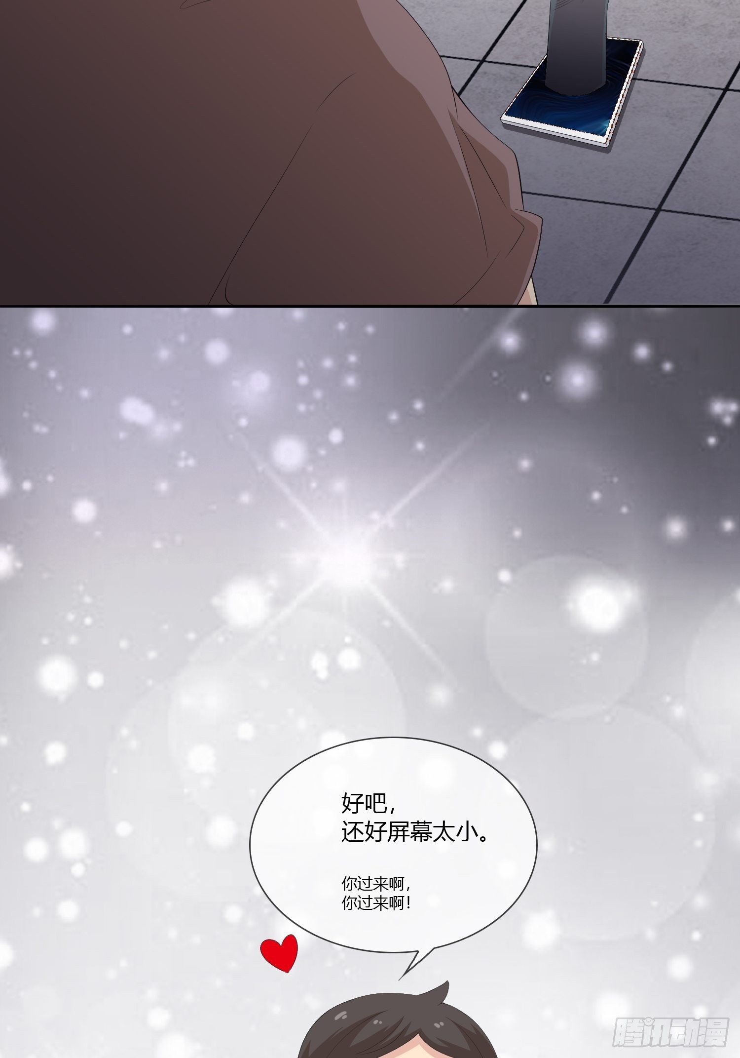 《黑色镜像》鬼责编 第46页
