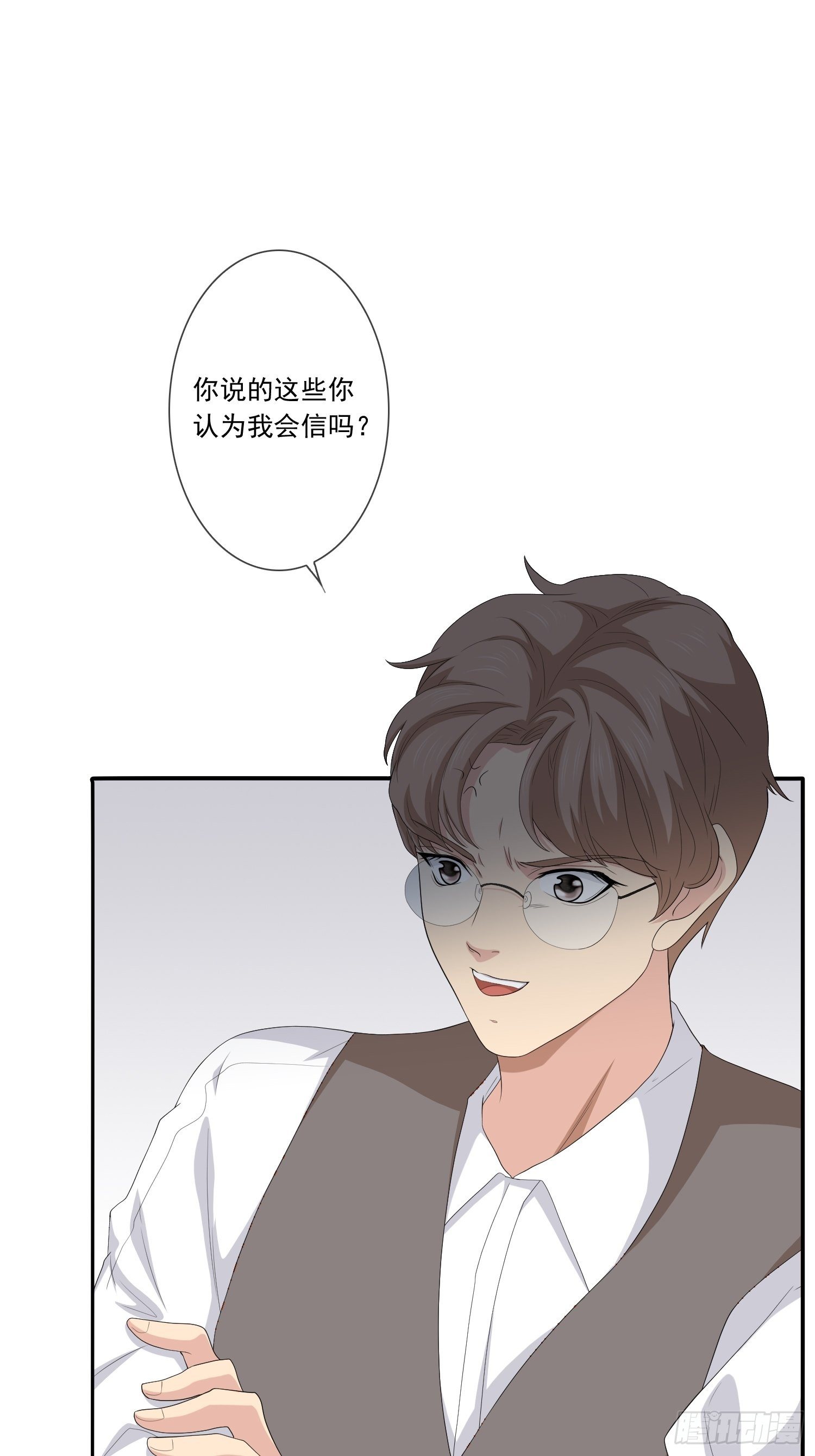 《黑色镜像》鬼责编 第50页