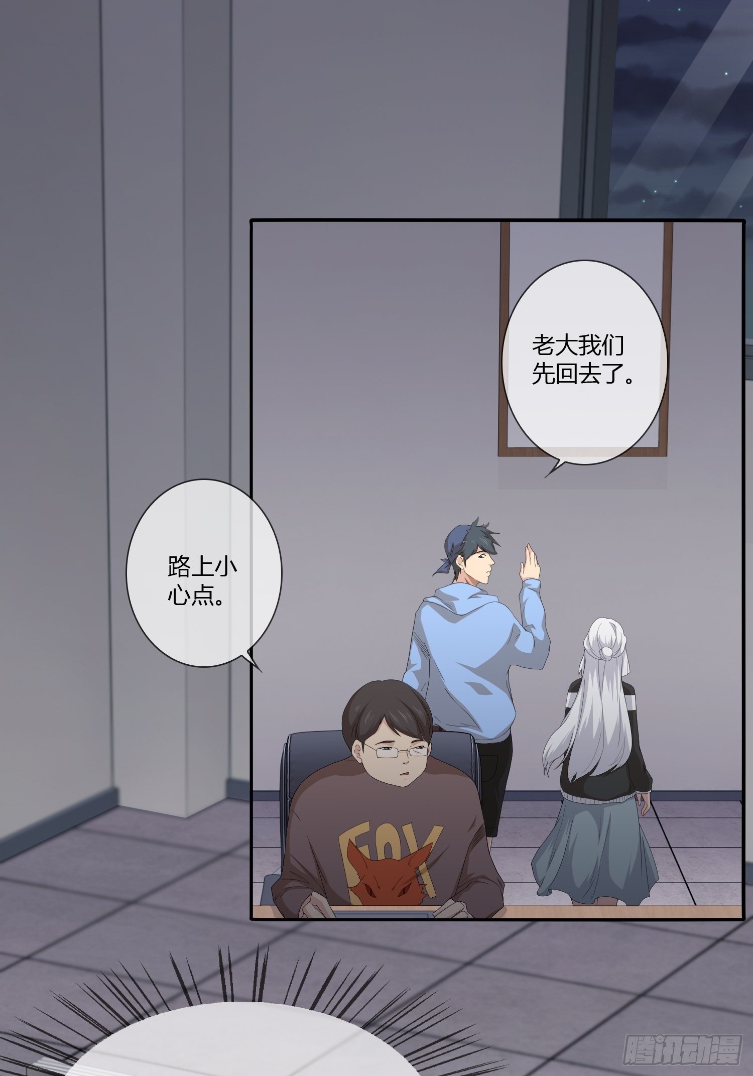 《黑色镜像》鬼责编 第7页