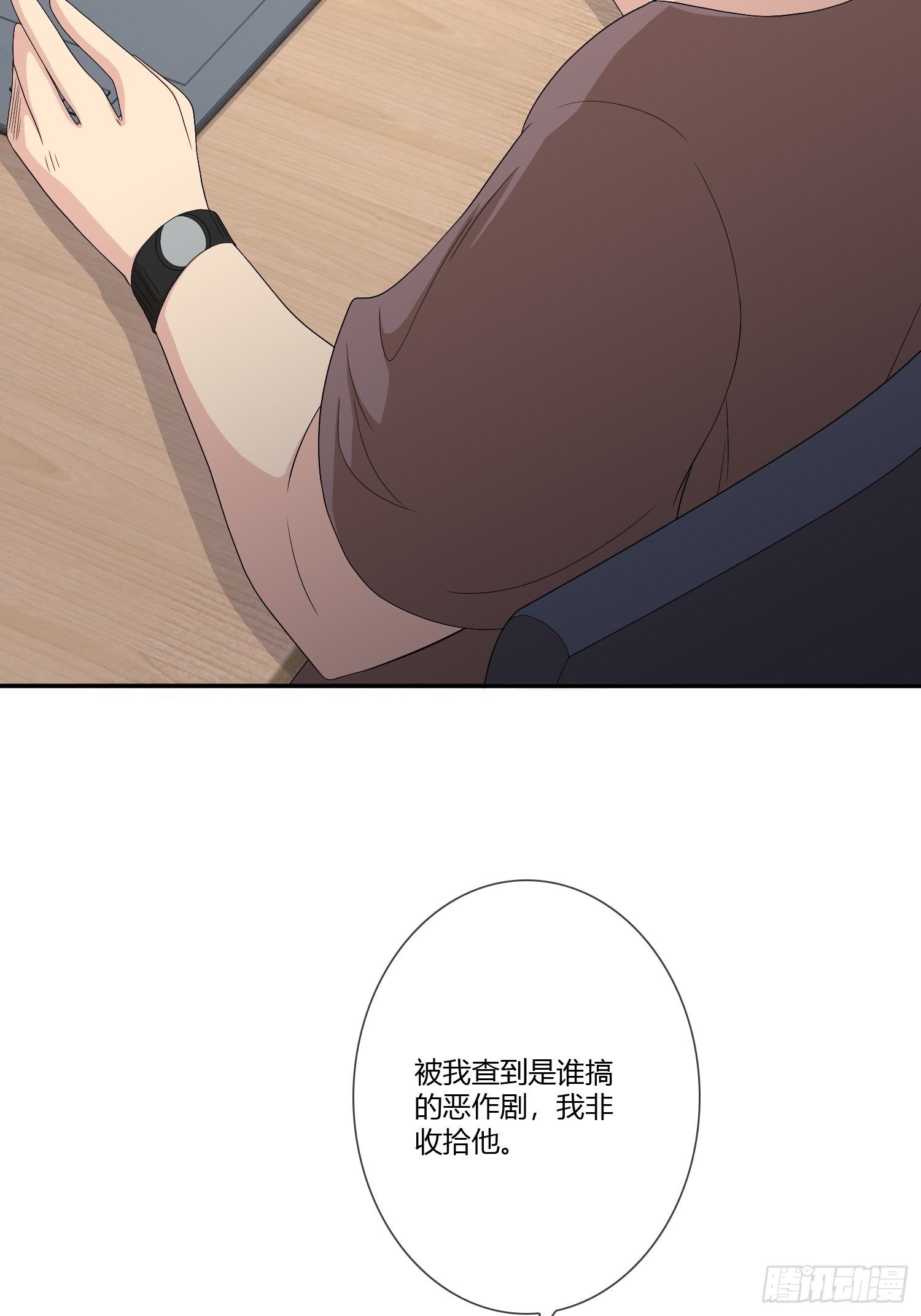 《黑色镜像》鬼责编 第9页