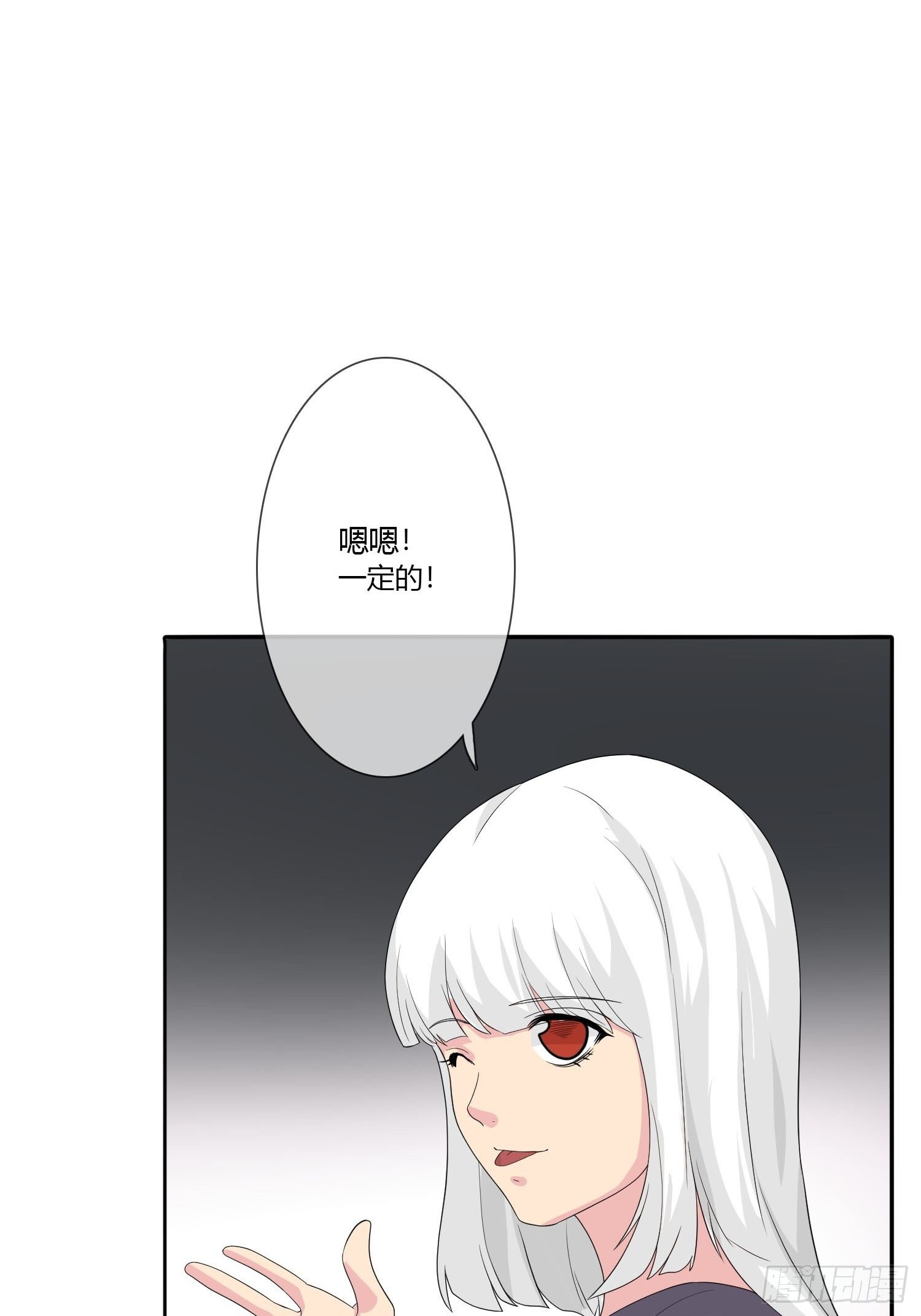 《黑色镜像》痴恋纹身 第18页