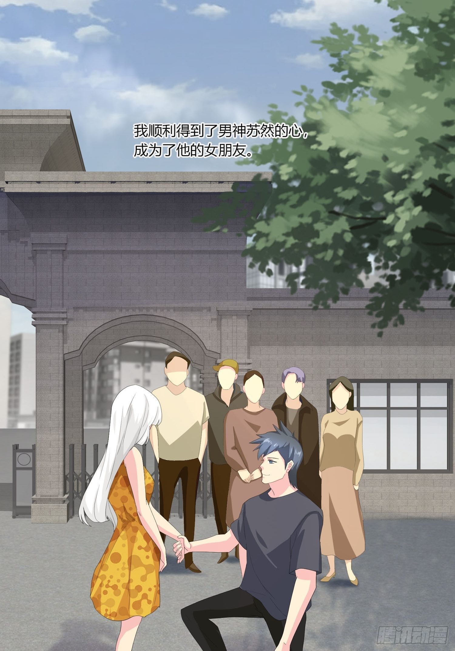 《黑色镜像》痴恋纹身 第20页