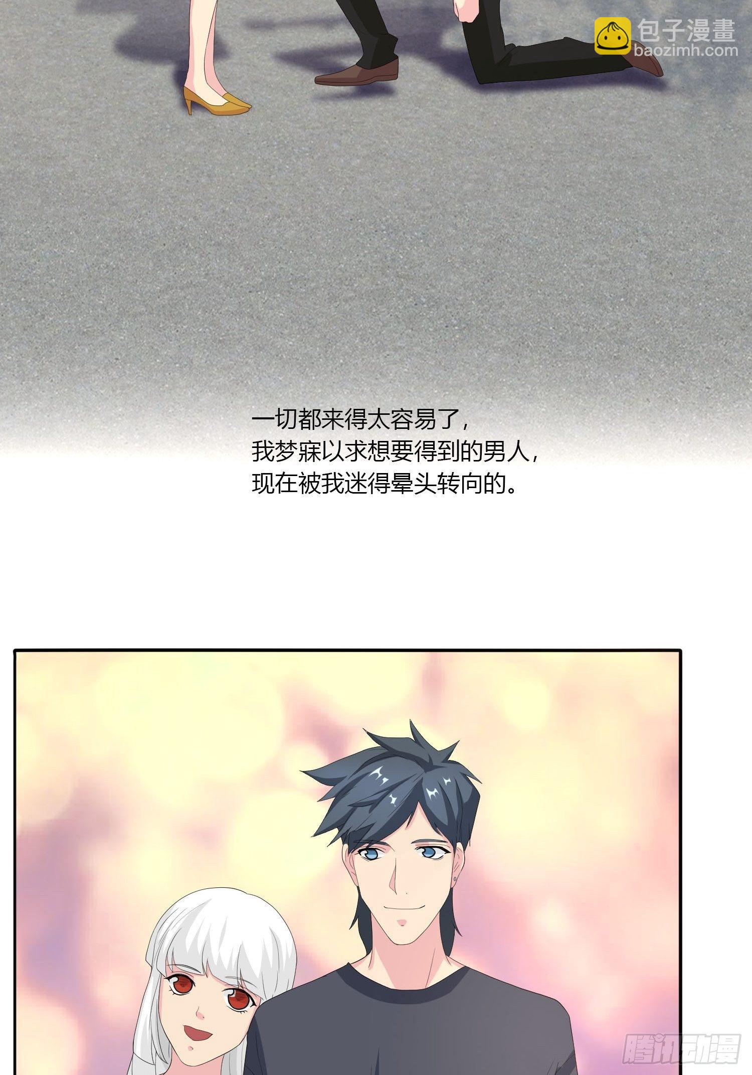 《黑色镜像》痴恋纹身 第21页