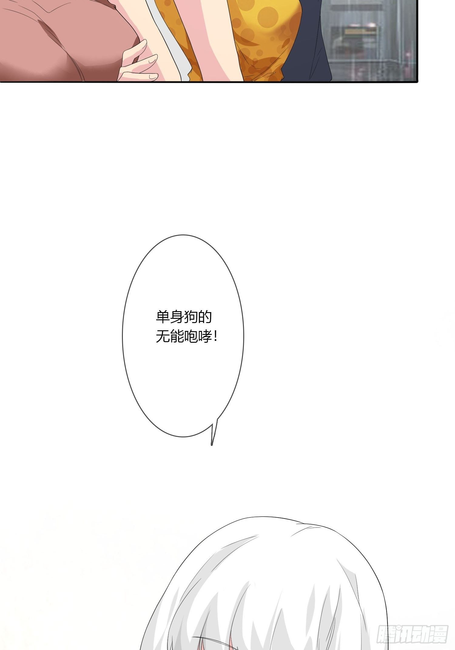 《黑色镜像》痴恋纹身 第27页